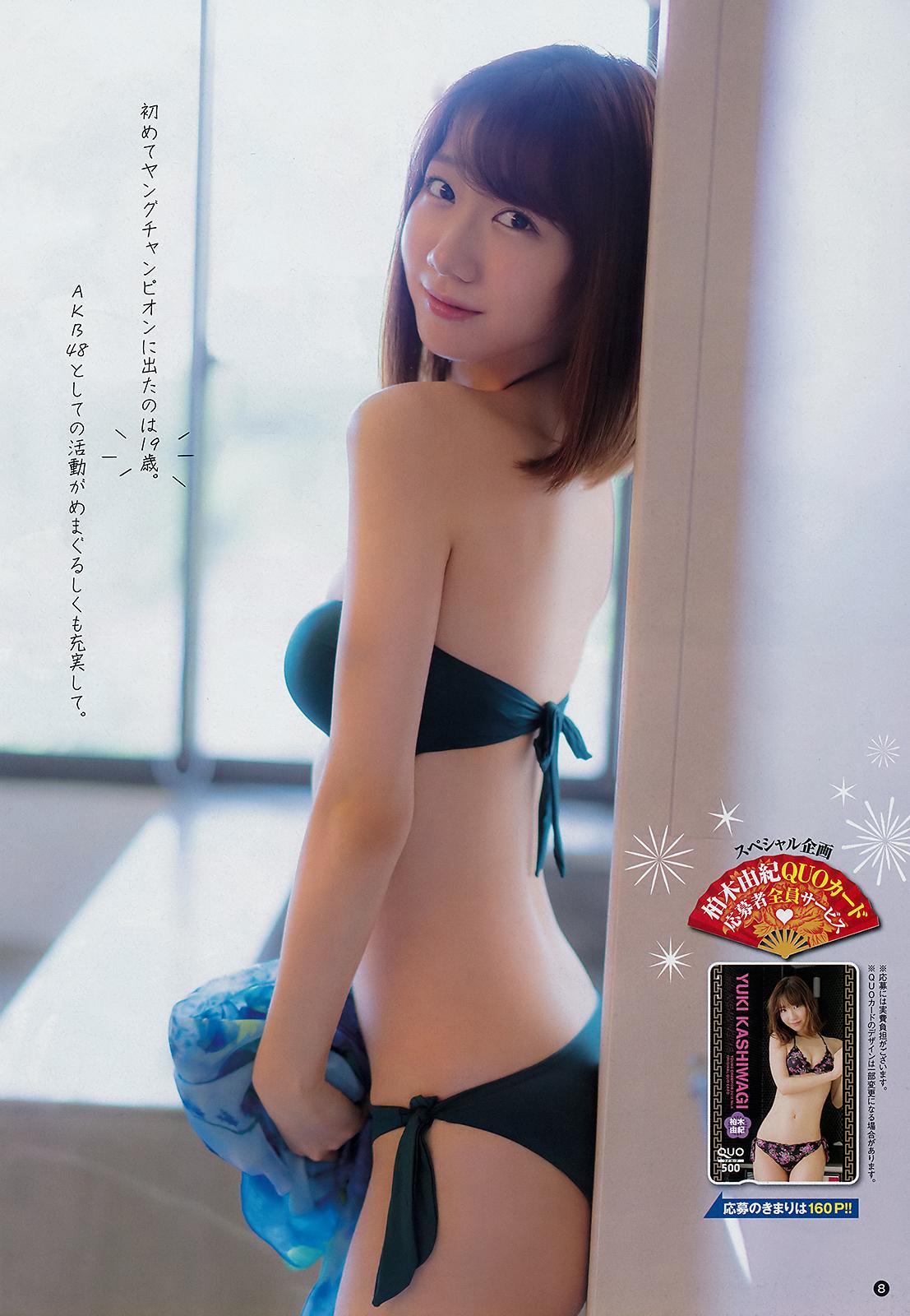 柏木由紀- 2018日本杂志写真合辑