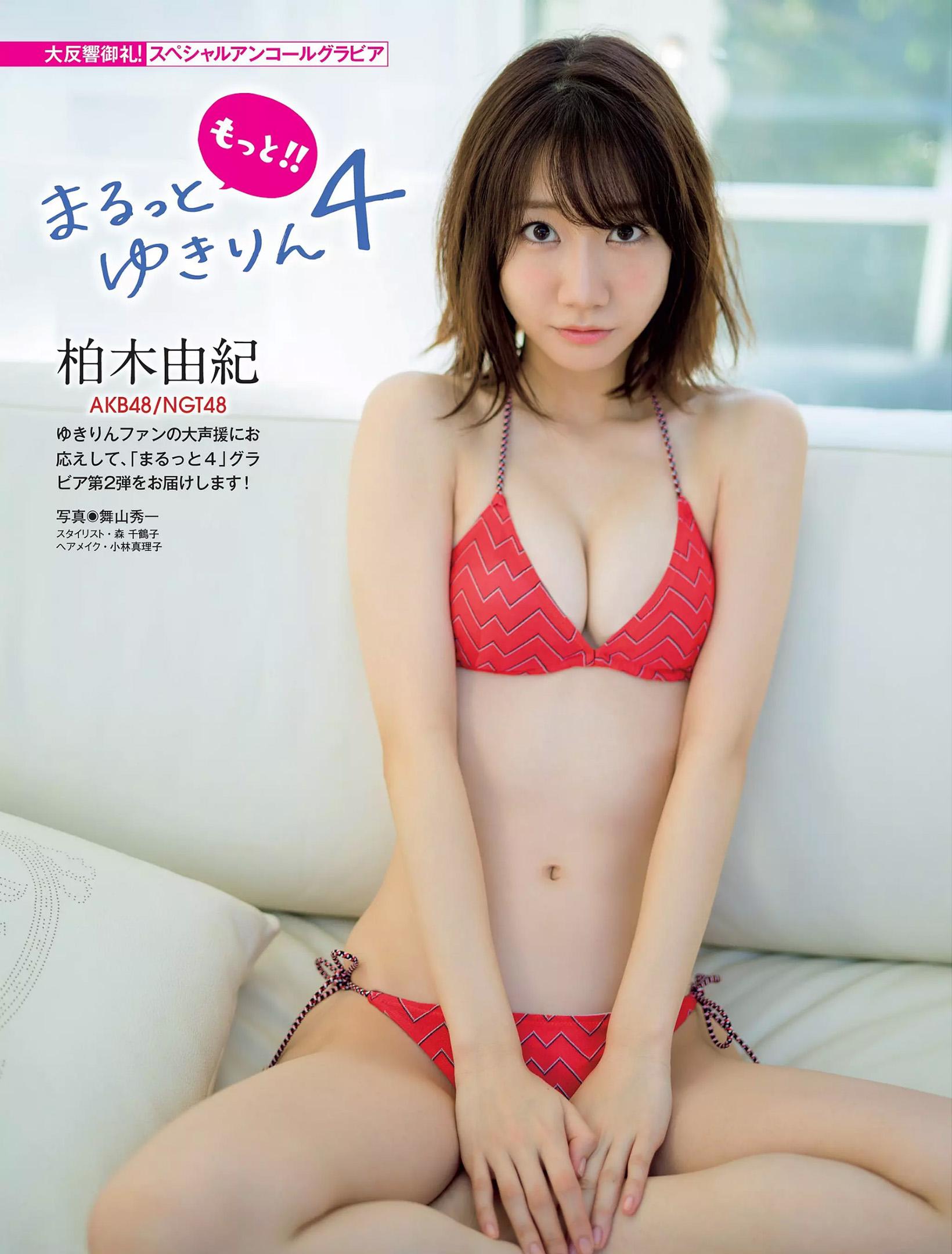 柏木由紀- 2018日本杂志写真合辑