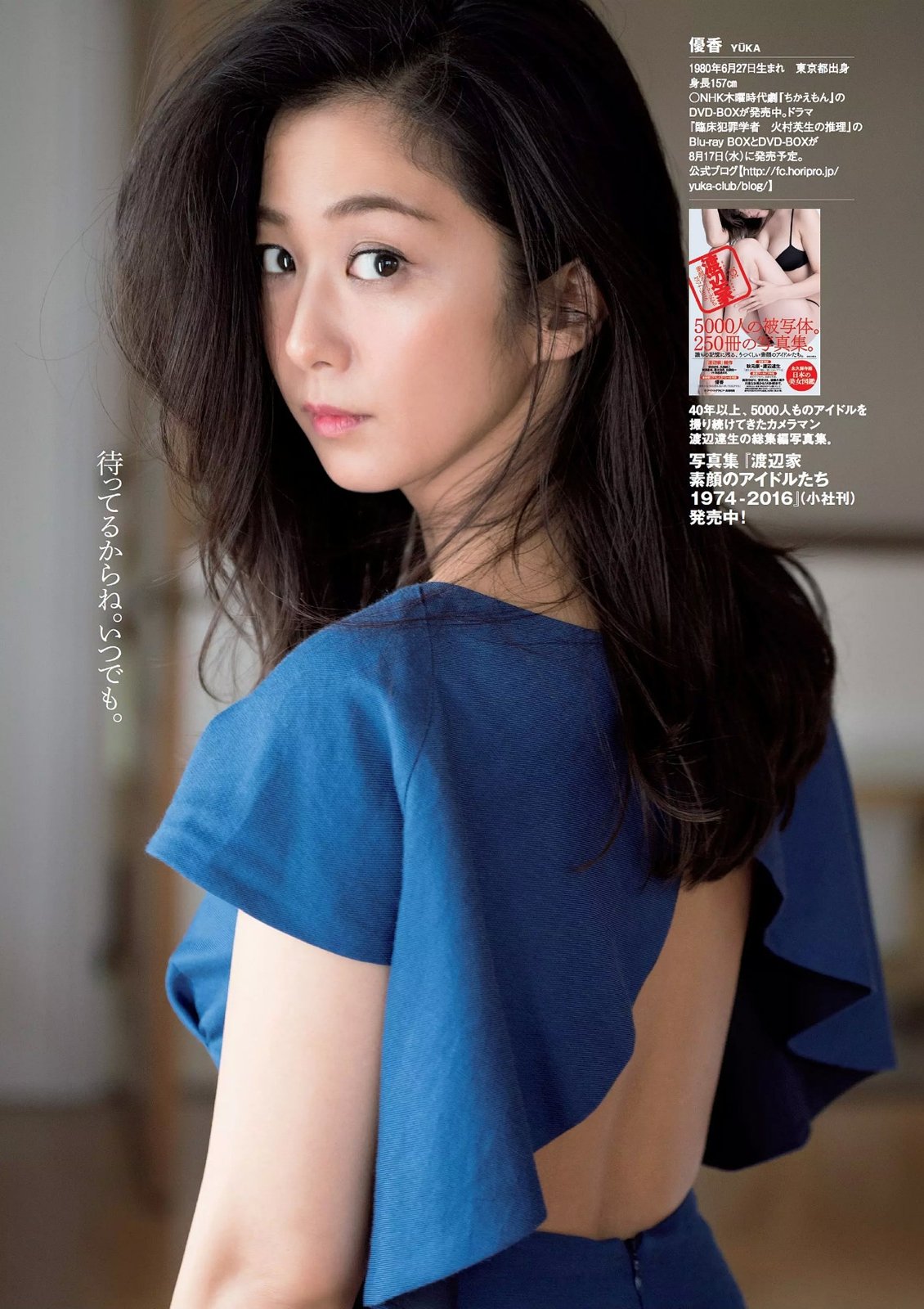 优香 90年代写真图女神最新出炉的知性美写真图