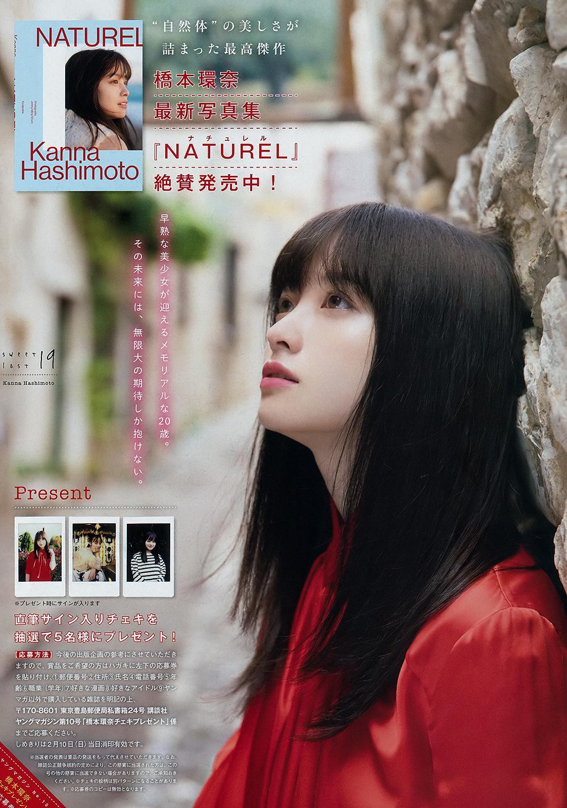 橋本環奈, Hashimoto Kanna - Young Magazine, Big Comic Spirits, 2019