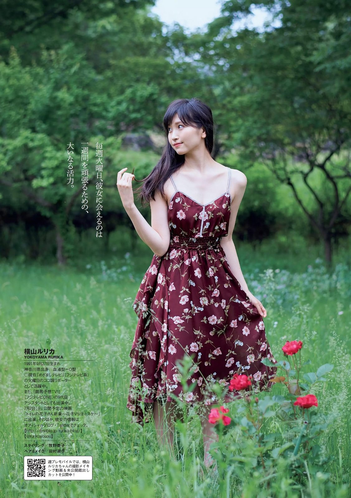 横山琉璃香 超气质女神高清图片合集