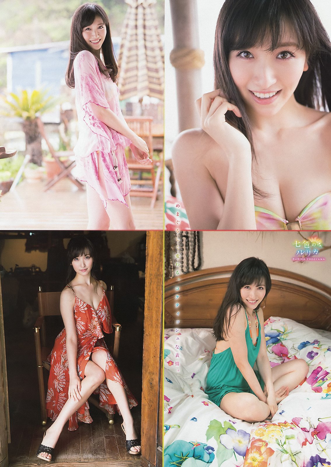 横山琉璃香 超气质女神高清图片合集