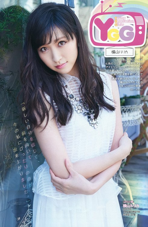 横山琉璃香 超气质女神高清图片合集