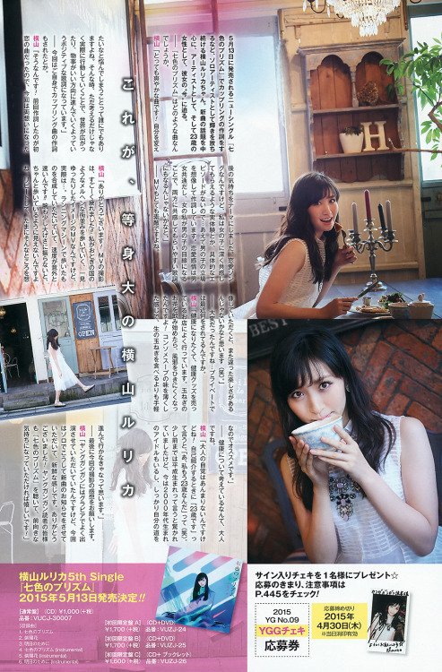 横山琉璃香 超气质女神高清图片合集