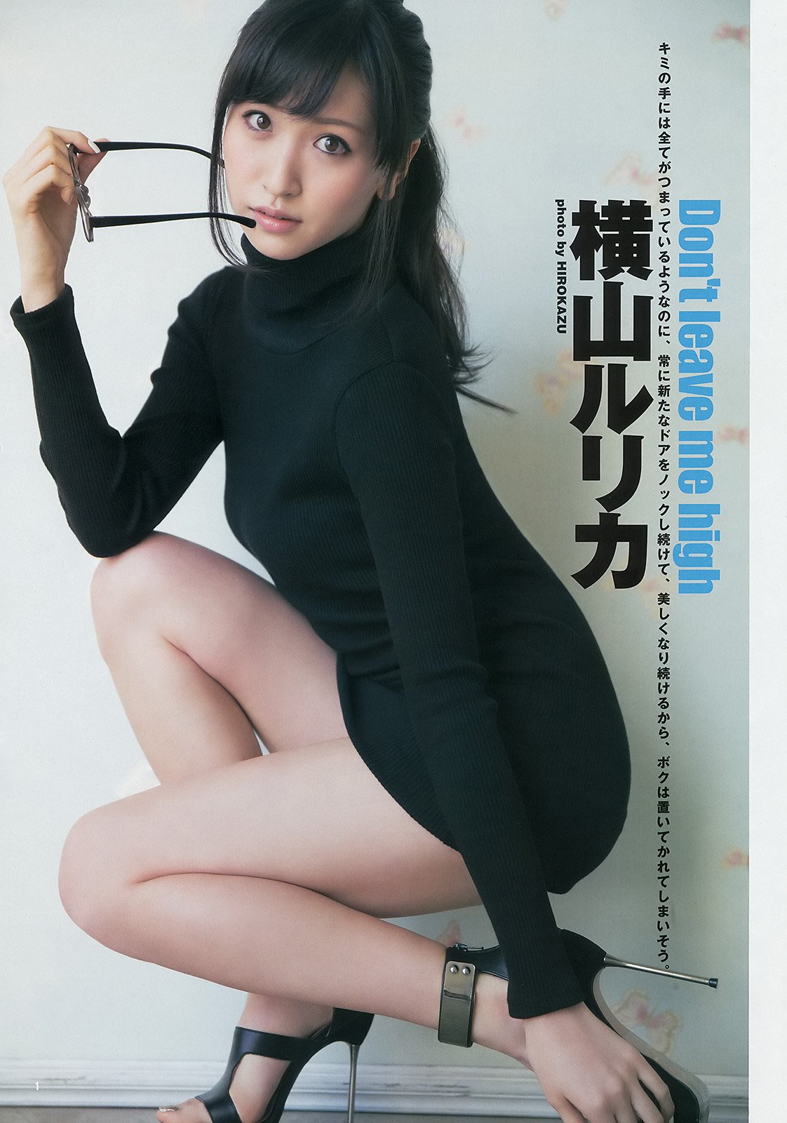 横山琉璃香 超气质女神高清图片合集
