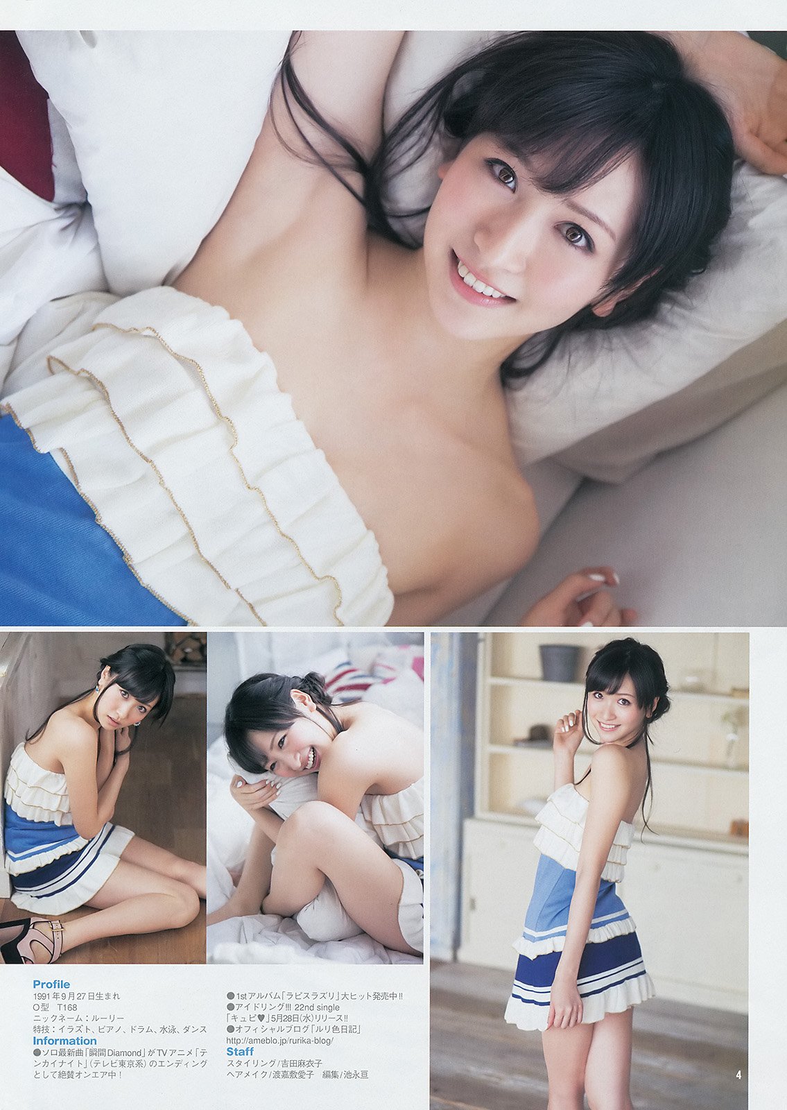 横山琉璃香 超气质女神高清图片合集
