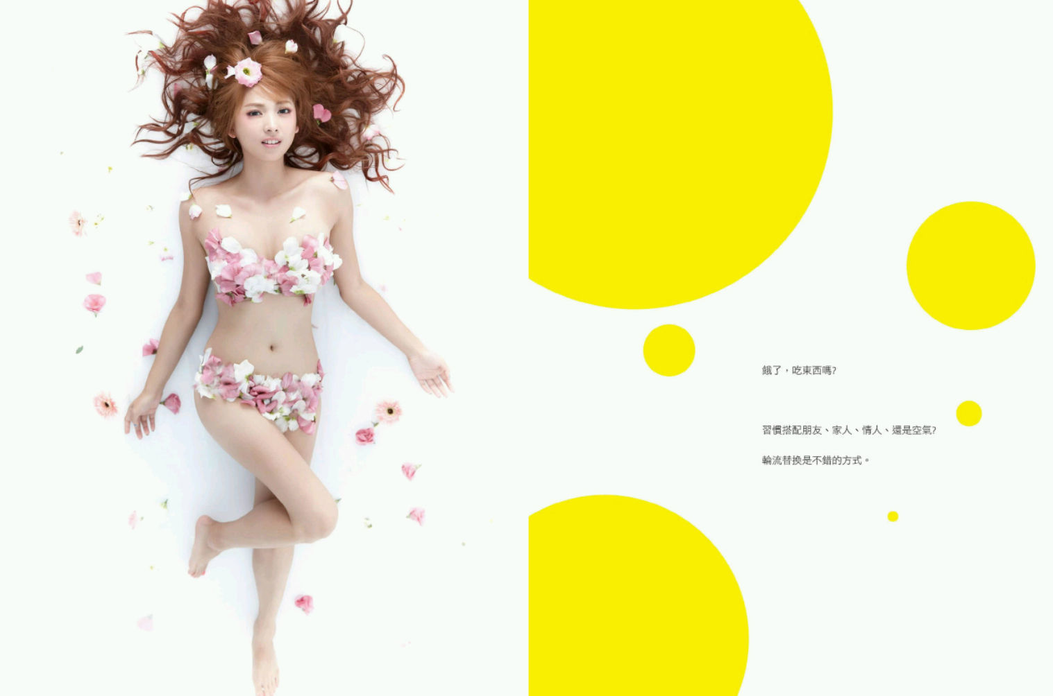 阿喜/林育品Ashi 《快樂到不可能的事》写真集
