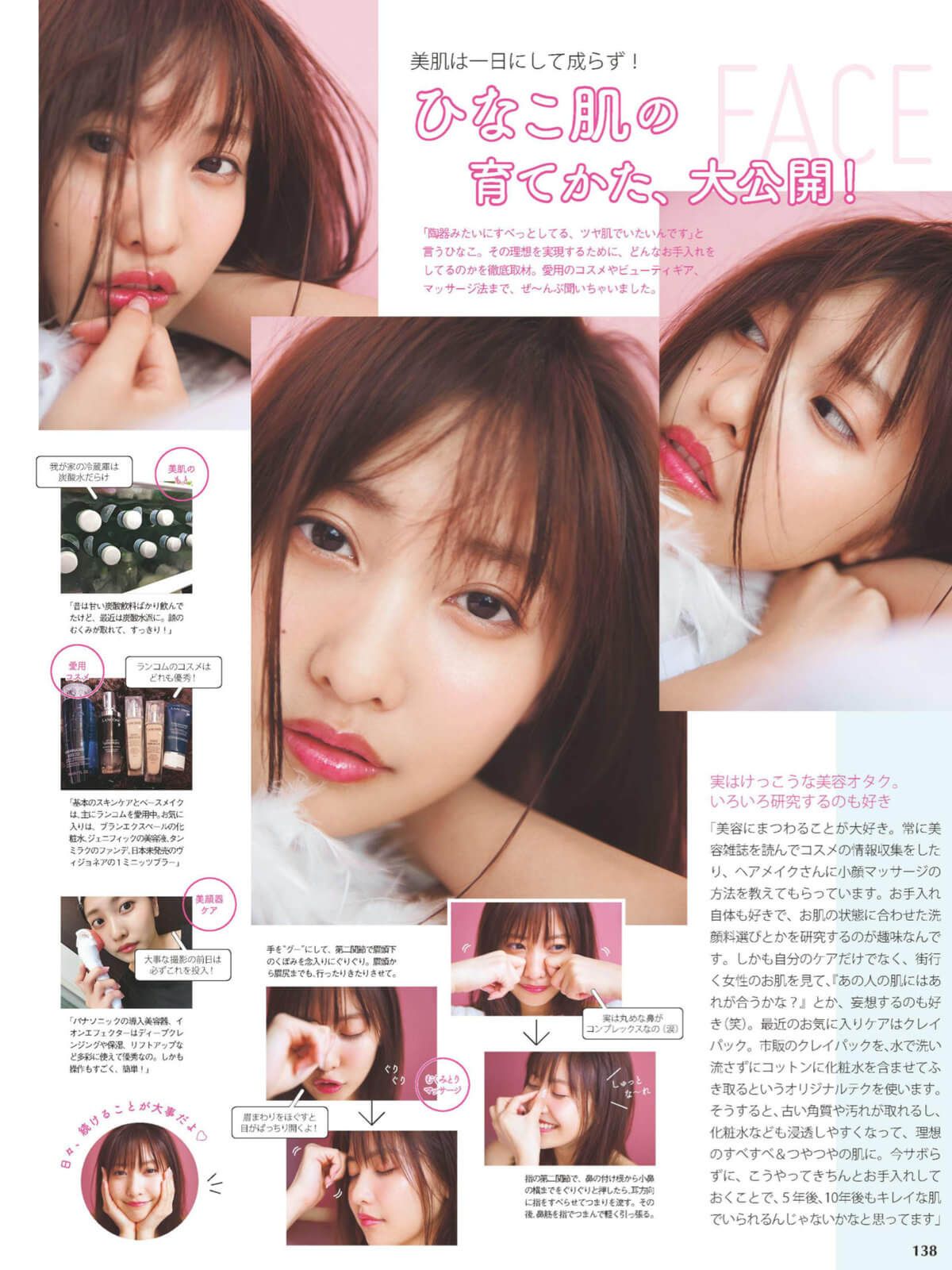 佐野雏子- 2018年週プレNEWS写真