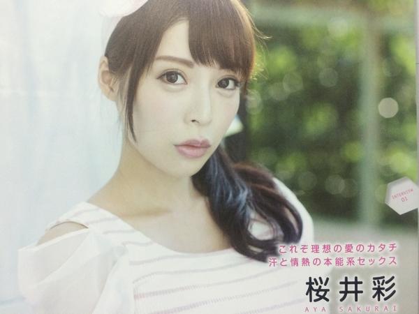 桜井彩-Twitter海量自拍照