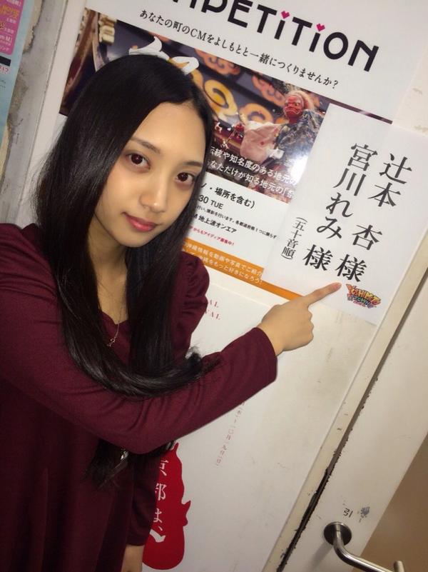 辻本杏- 博客俏皮私房照