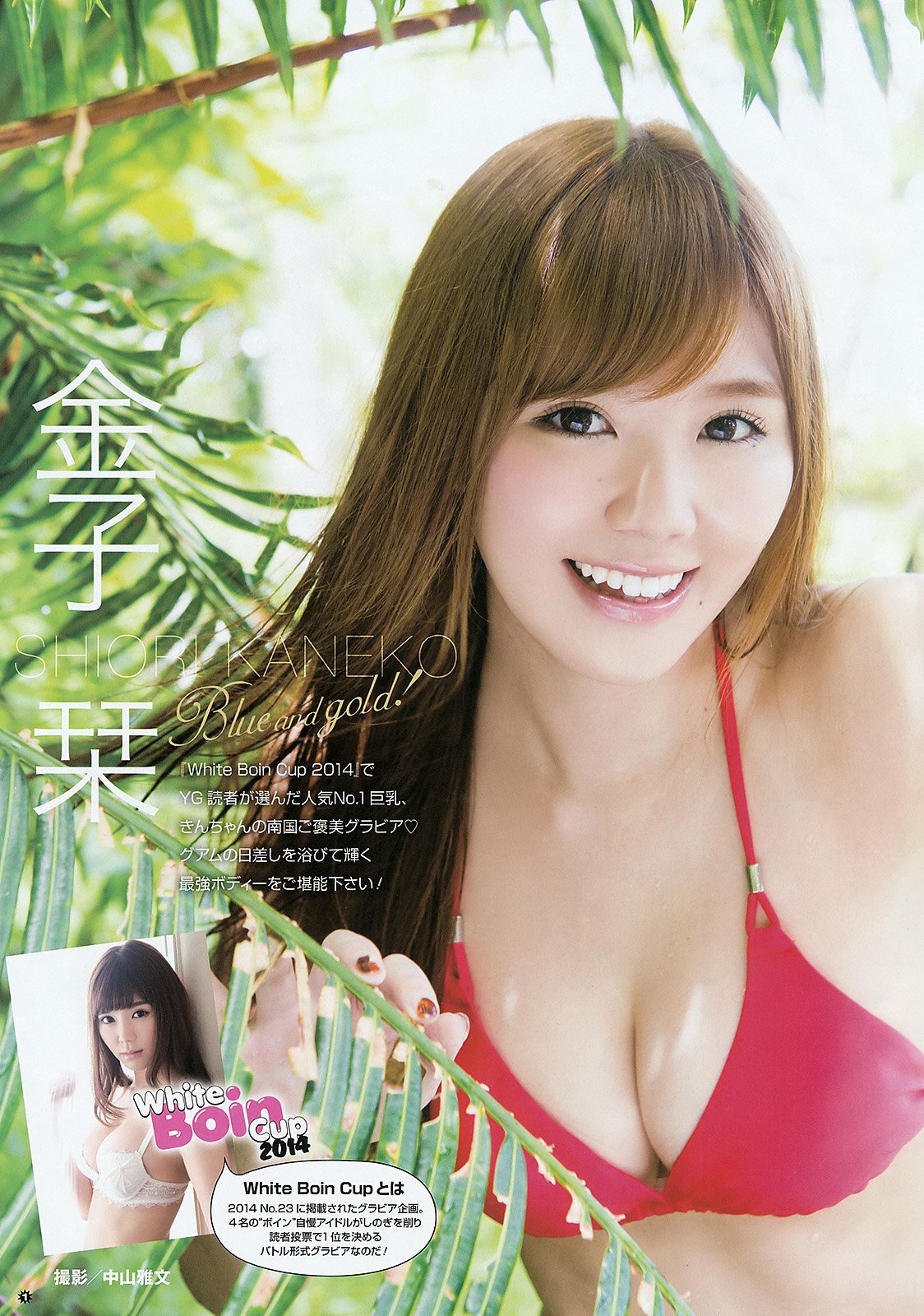 金子栞 拥有F杯好身材的超人气美少女偶像