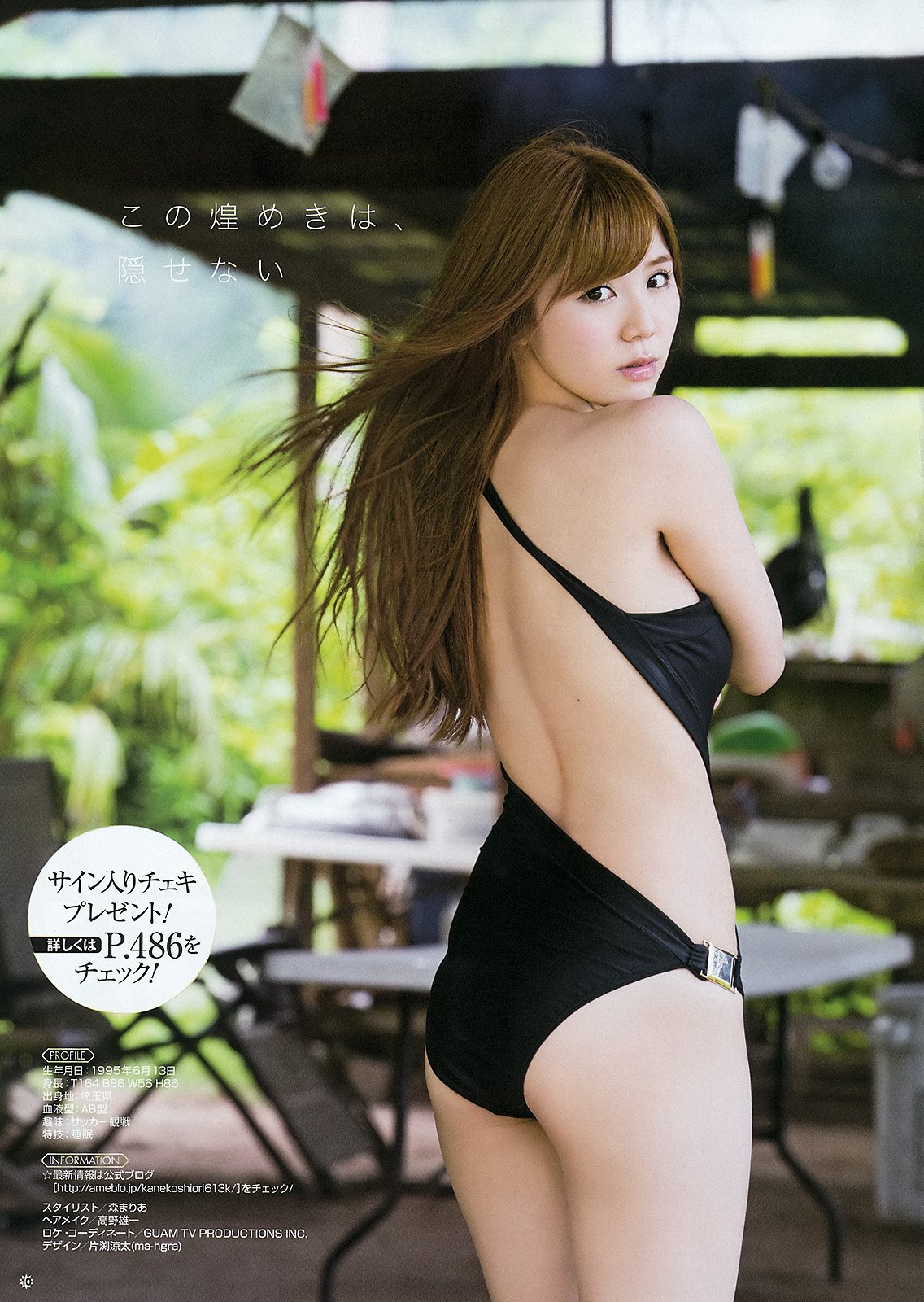 金子栞 拥有F杯好身材的超人气美少女偶像