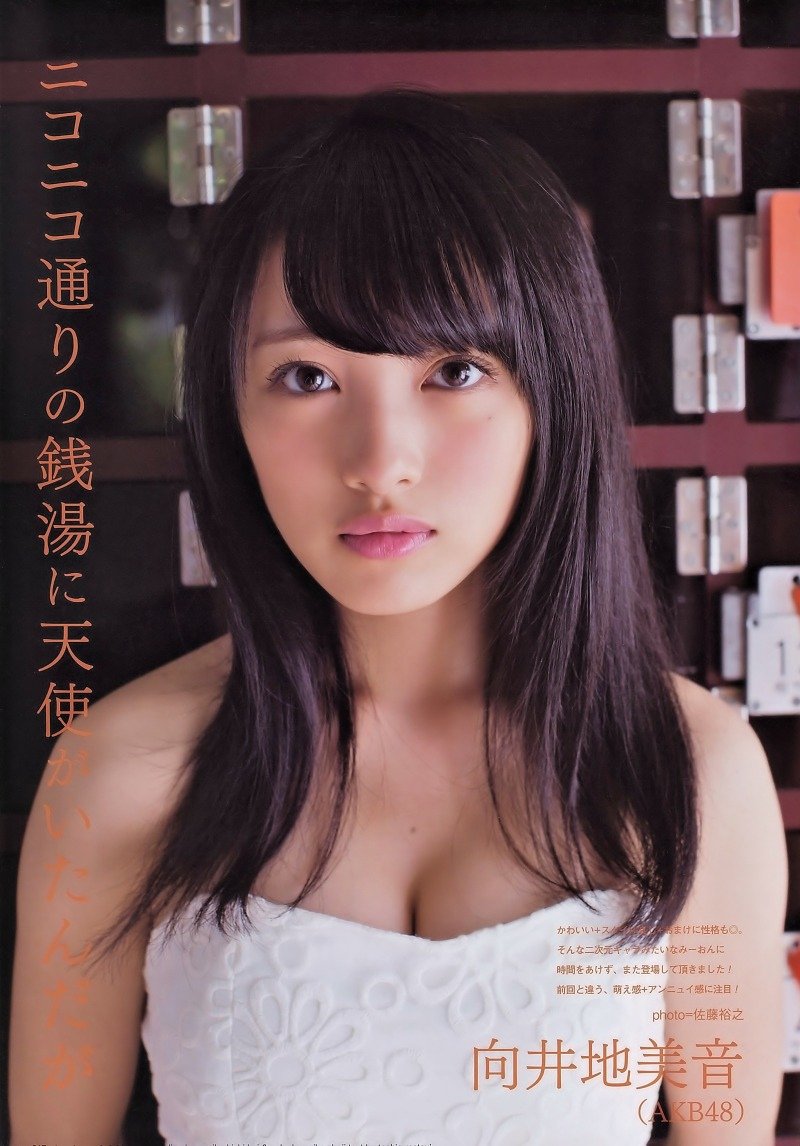 向井地美音 AKB48的王道美少女