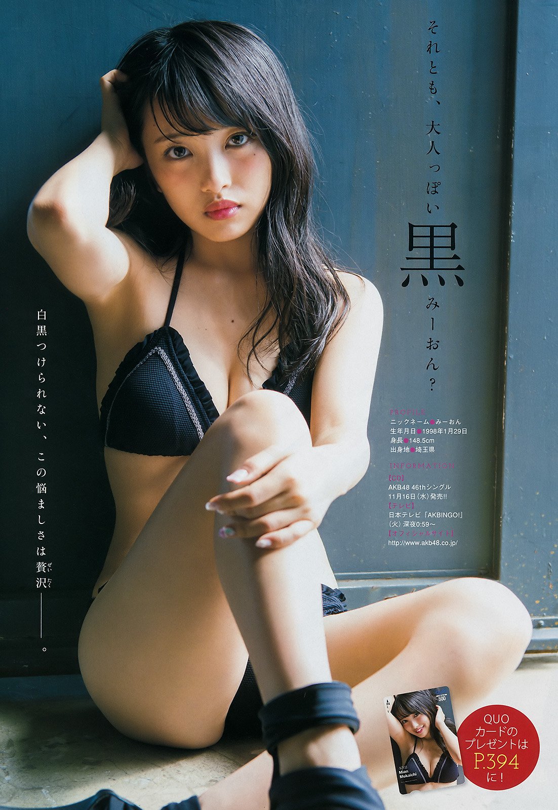 向井地美音 AKB48美少女奇迹般的身材