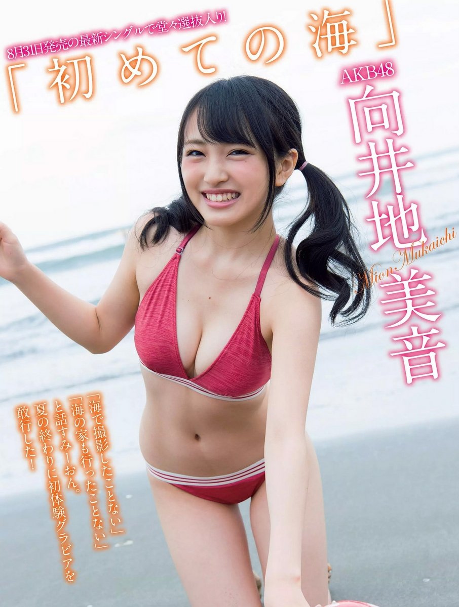 向井地美音 AKB48美少女奇迹般的身材
