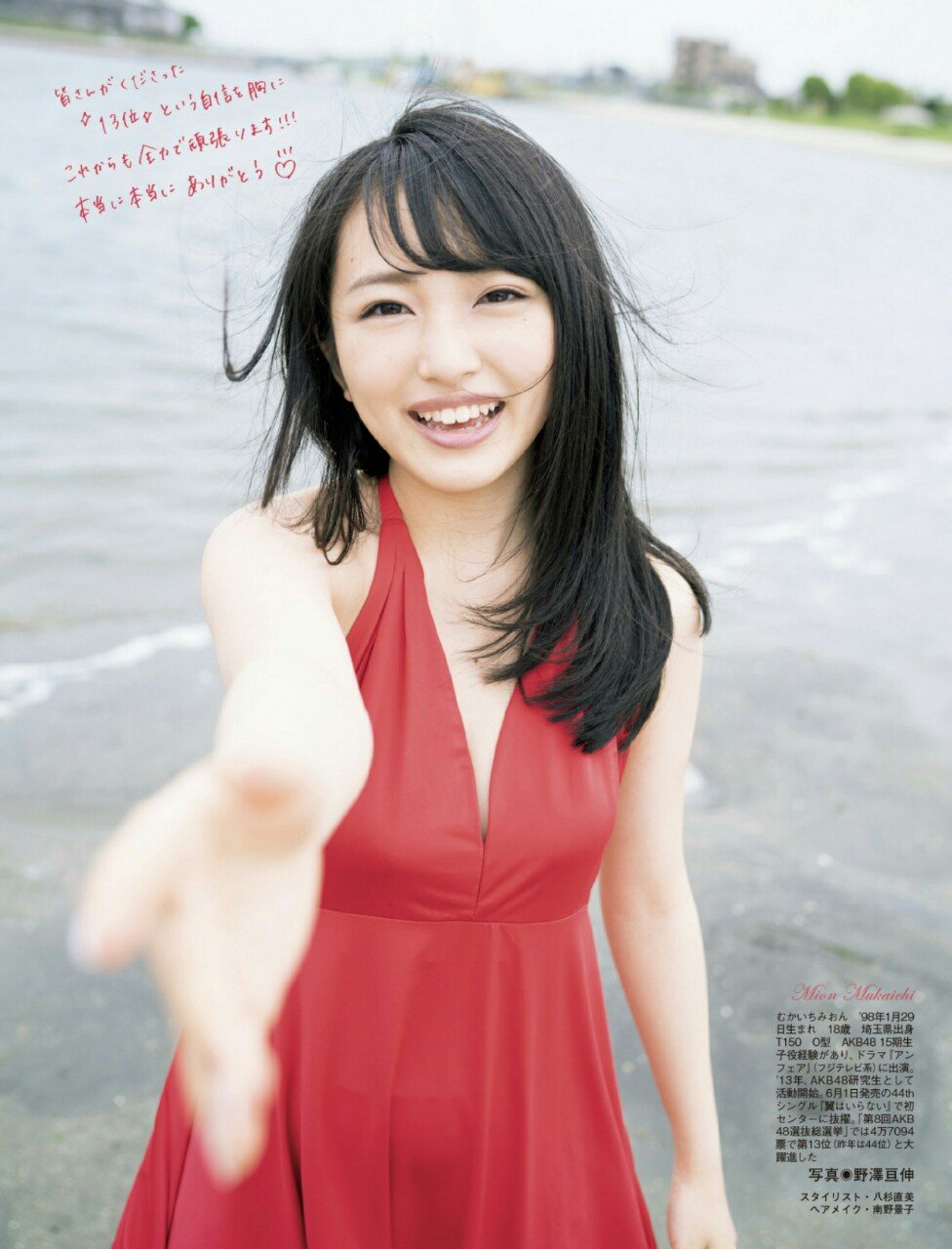 向井地美音 AKB48美少女奇迹般的身材