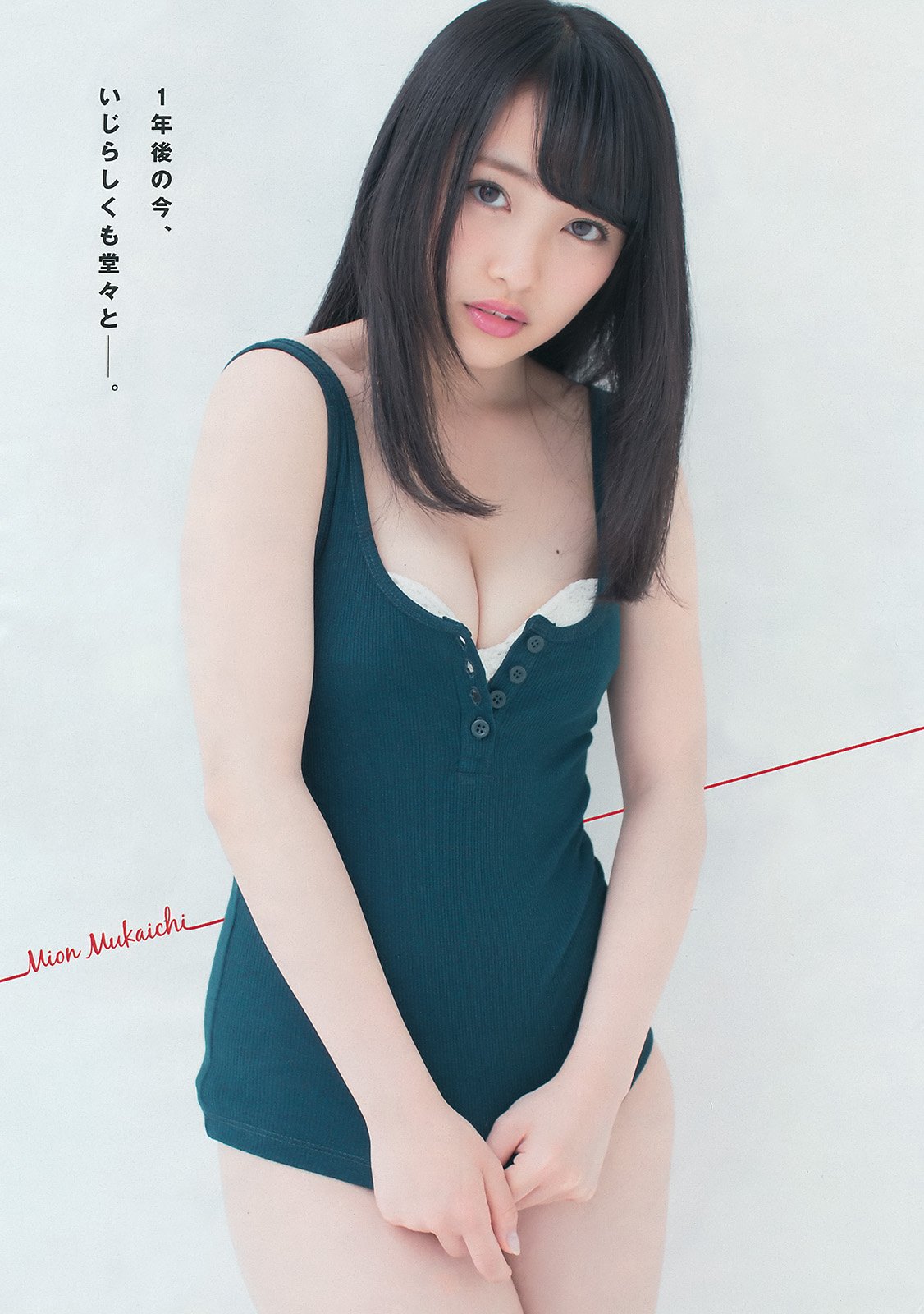 向井地美音 AKB48美少女奇迹般的身材