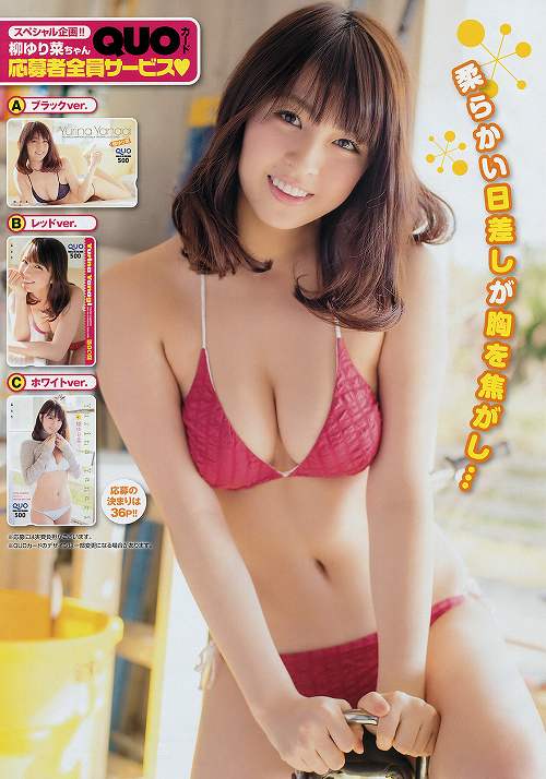 柳百合菜(柳ゆり菜)-可爱治愈系美少女泳装画像合集