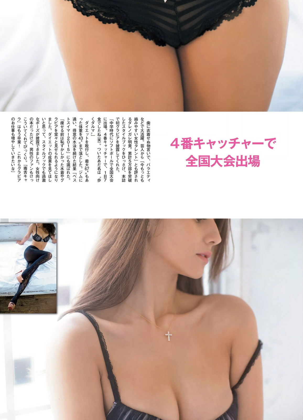 ダレノガレ明美 最高の美尻