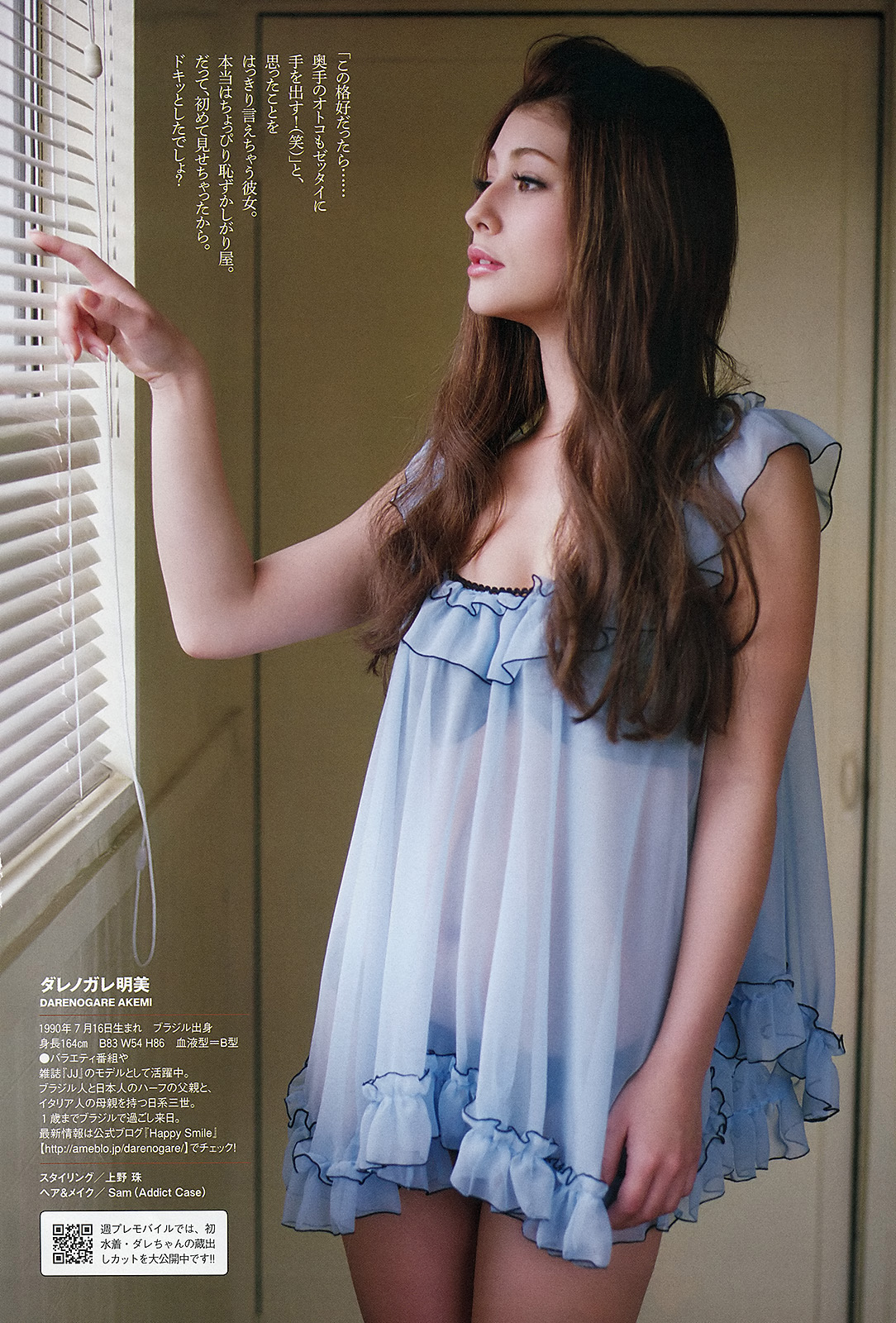 ダレノガレ明美 最高の美尻