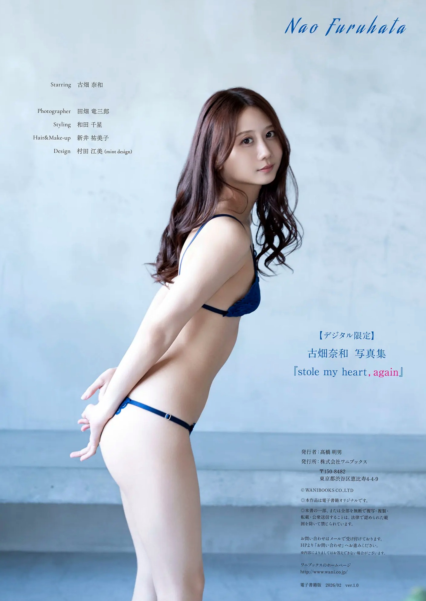 古畑奈和 - stole my heart, again 日系性感内衣私房写真