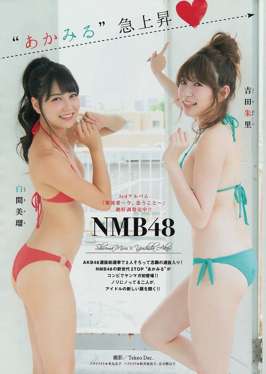 白间美瑠- 2017年週プレNEWS写真