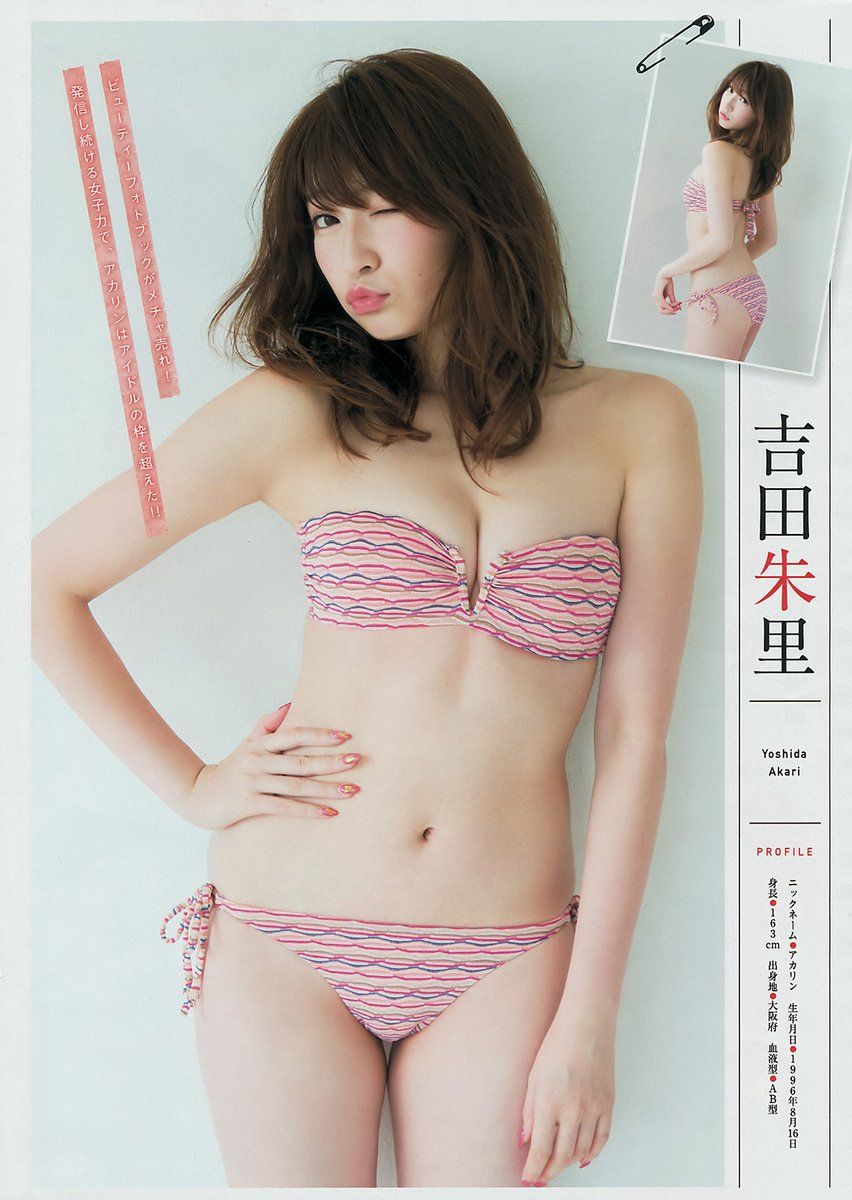 白间美瑠- 2017年週プレNEWS写真