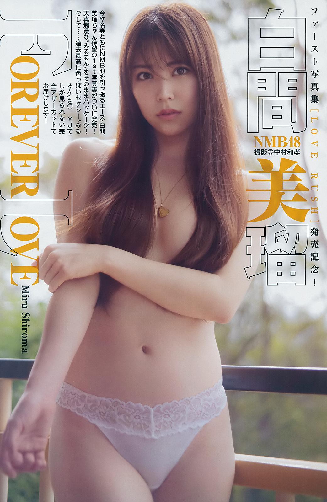 白间美瑠- FLASH, Young Jump, Weekly Playboy, 2019
