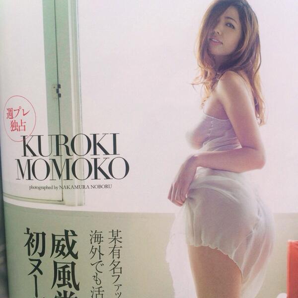 黑木桃子 冷美人性感私房照诱惑写真图