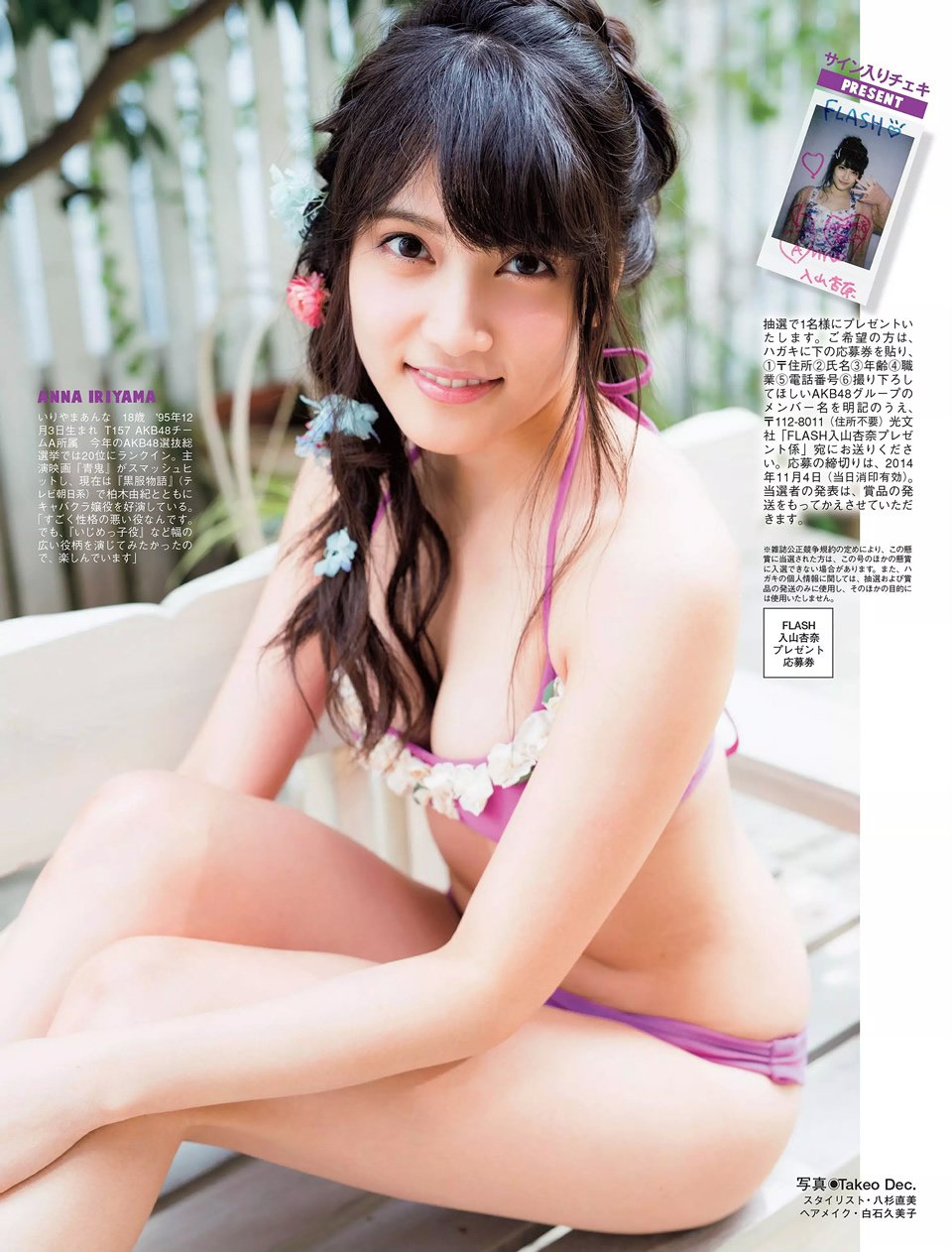 入山杏奈 出道五周年纪念版写真图精选60P