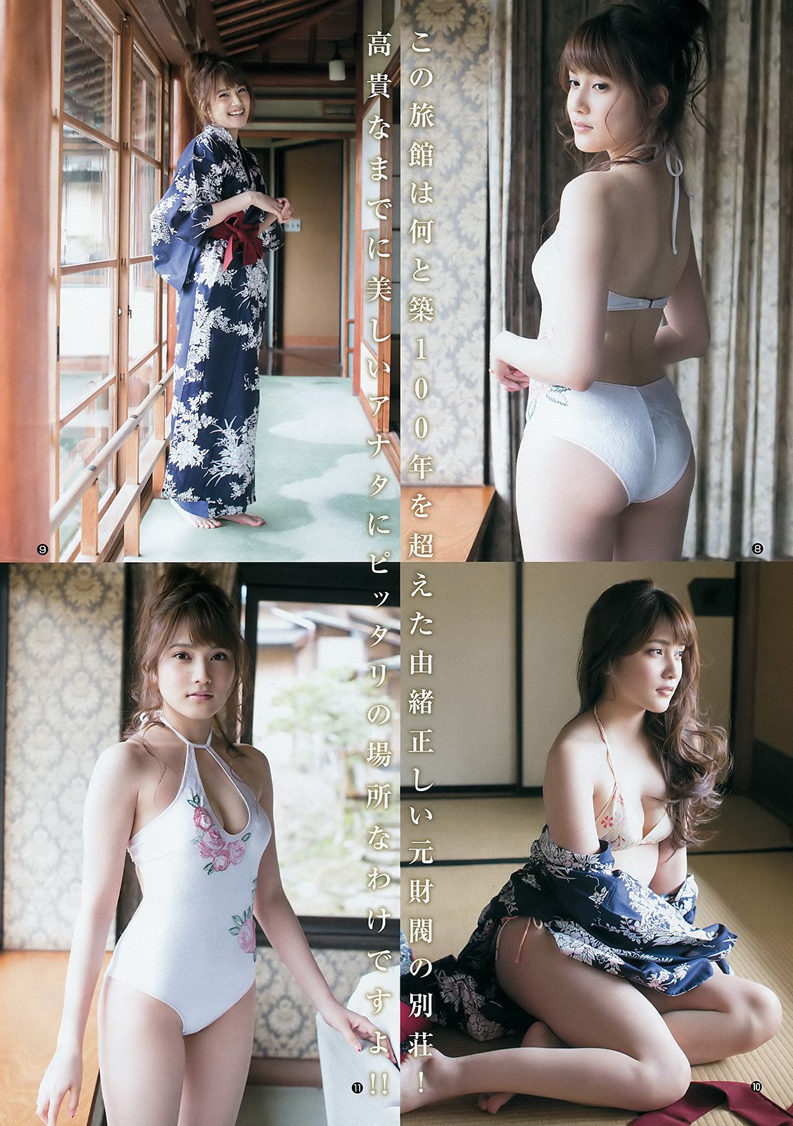 入山杏奈 出道五周年纪念版写真图精选60P