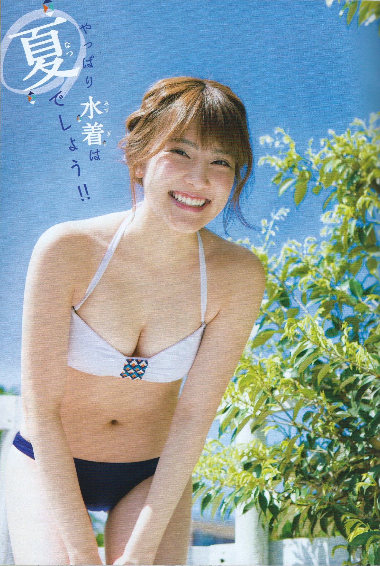 入山杏奈 出道五周年纪念版写真图精选60P