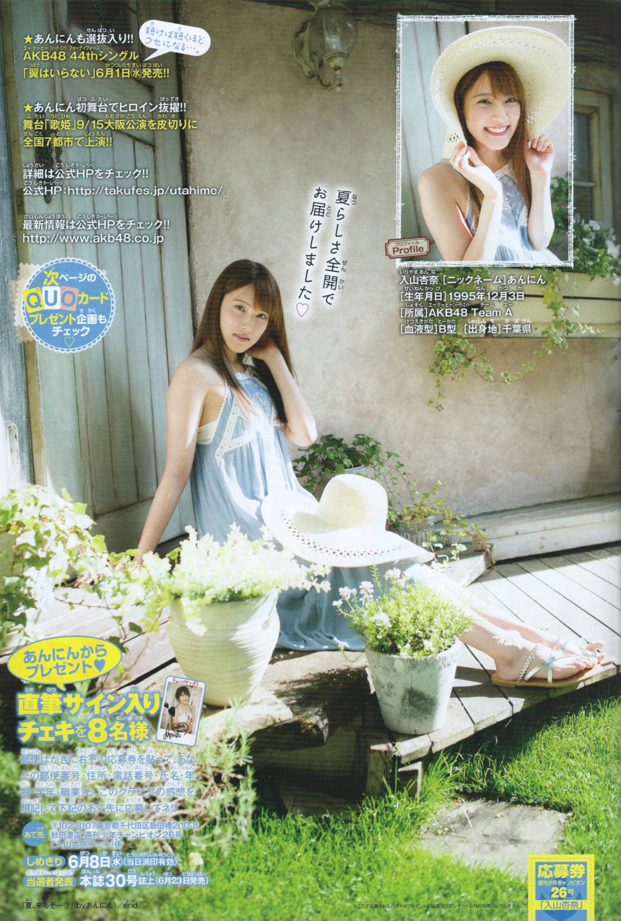 入山杏奈 出道五周年纪念版写真图精选60P