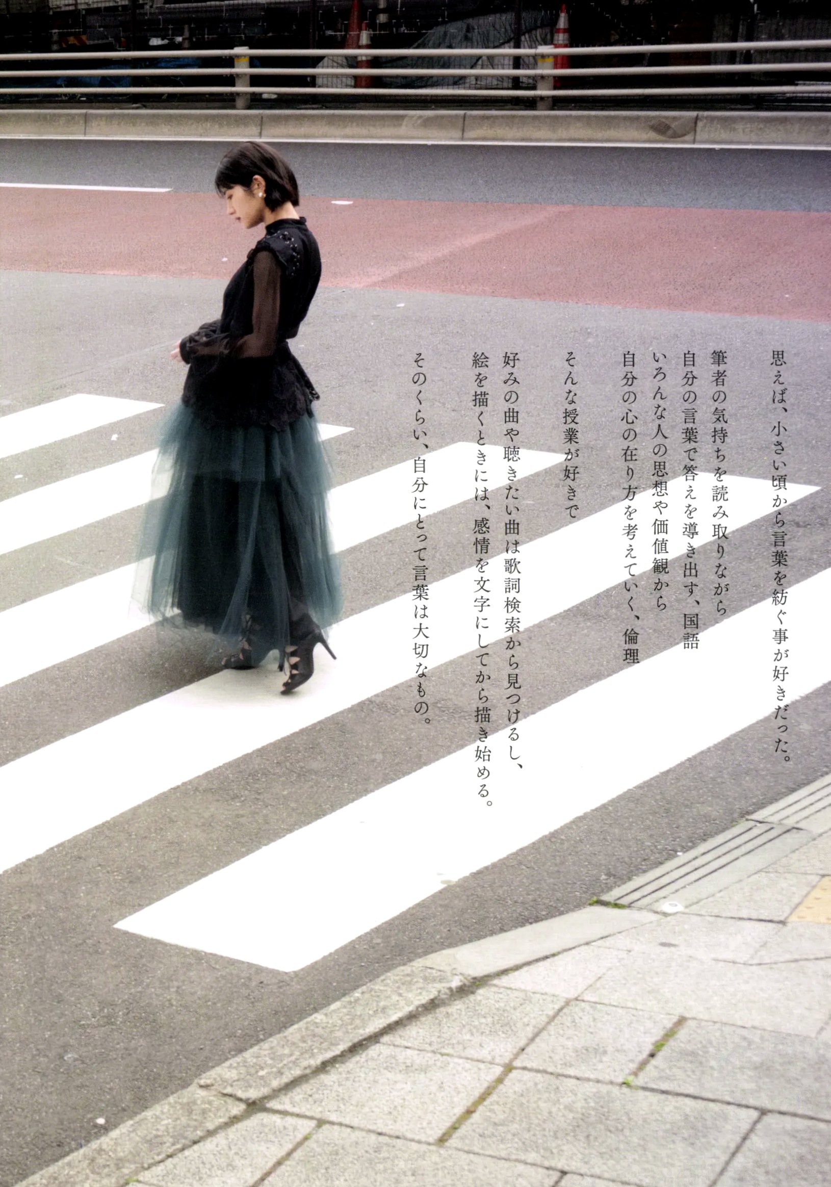 若月佑美 - 履きなれない靴を履き潰すまで 日本女神清新气质写真