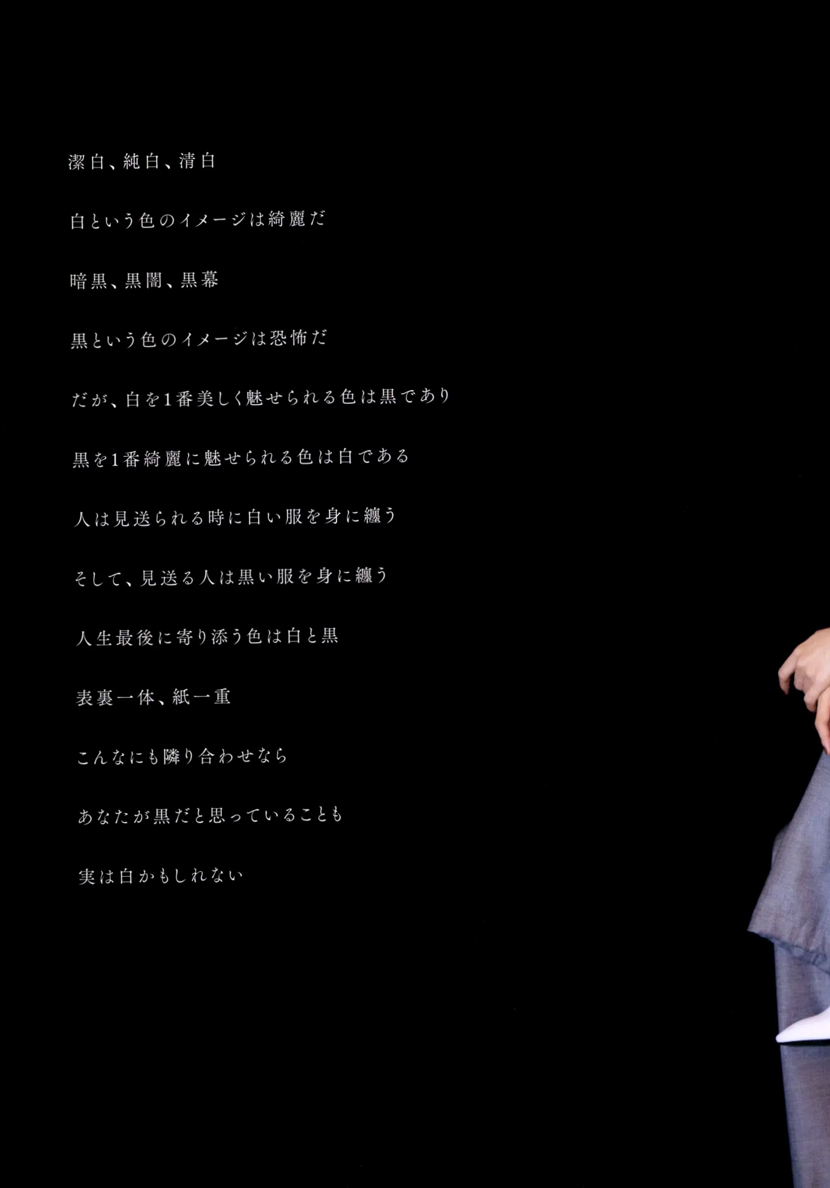 若月佑美 - 履きなれない靴を履き潰すまで 日本女神清新气质写真