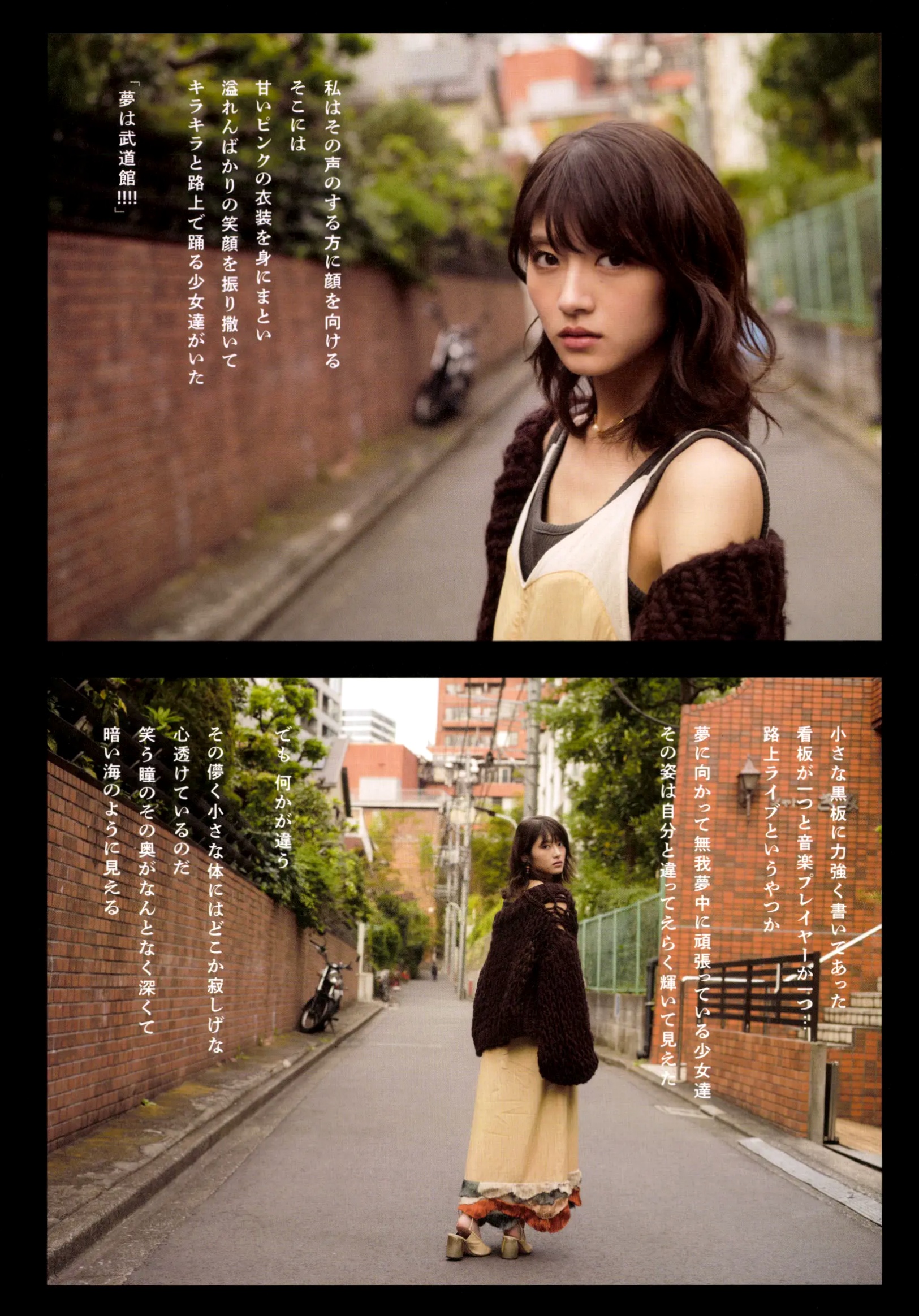 若月佑美 - 履きなれない靴を履き潰すまで 日本女神清新气质写真