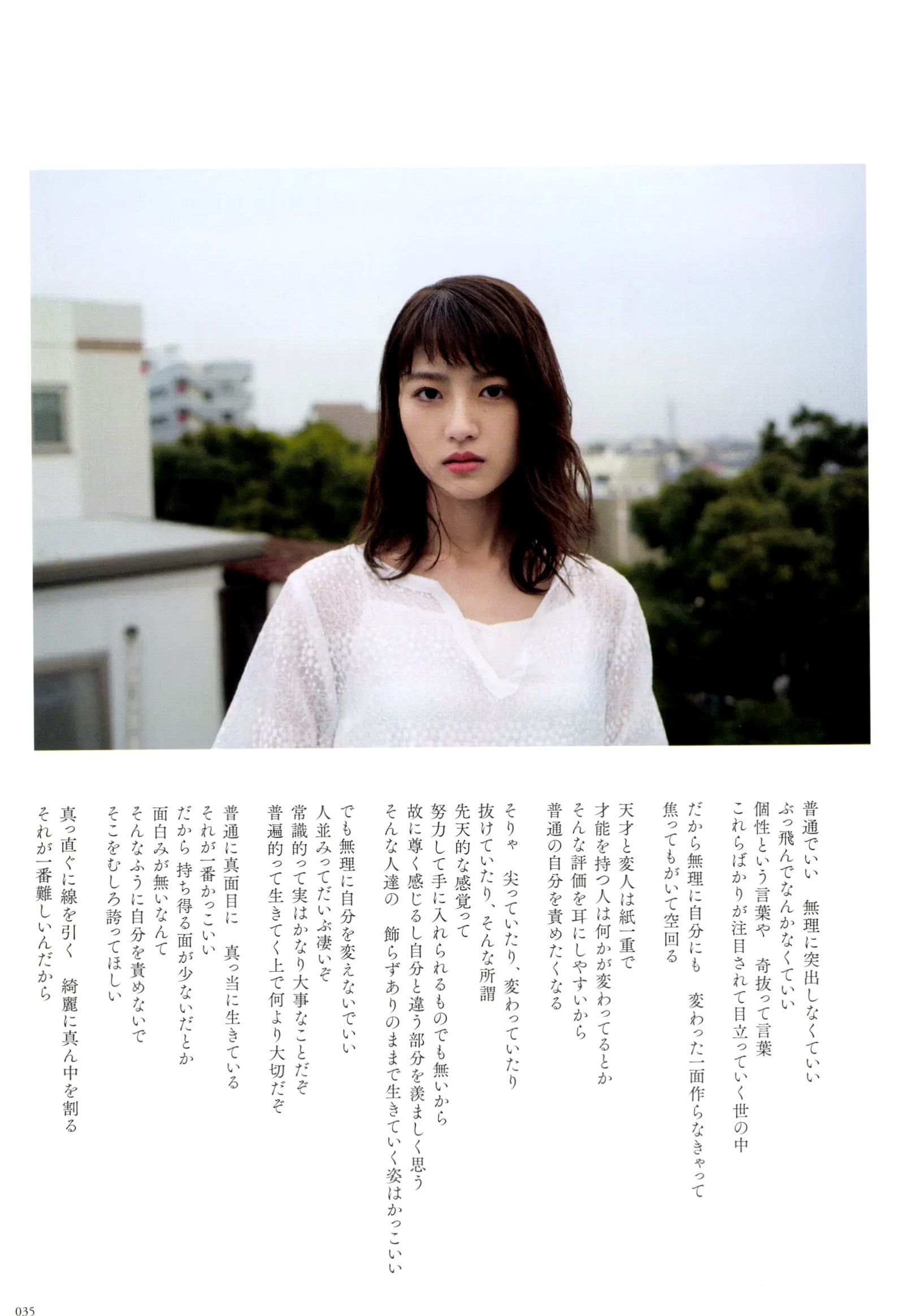 若月佑美 - 履きなれない靴を履き潰すまで 日本女神清新气质写真