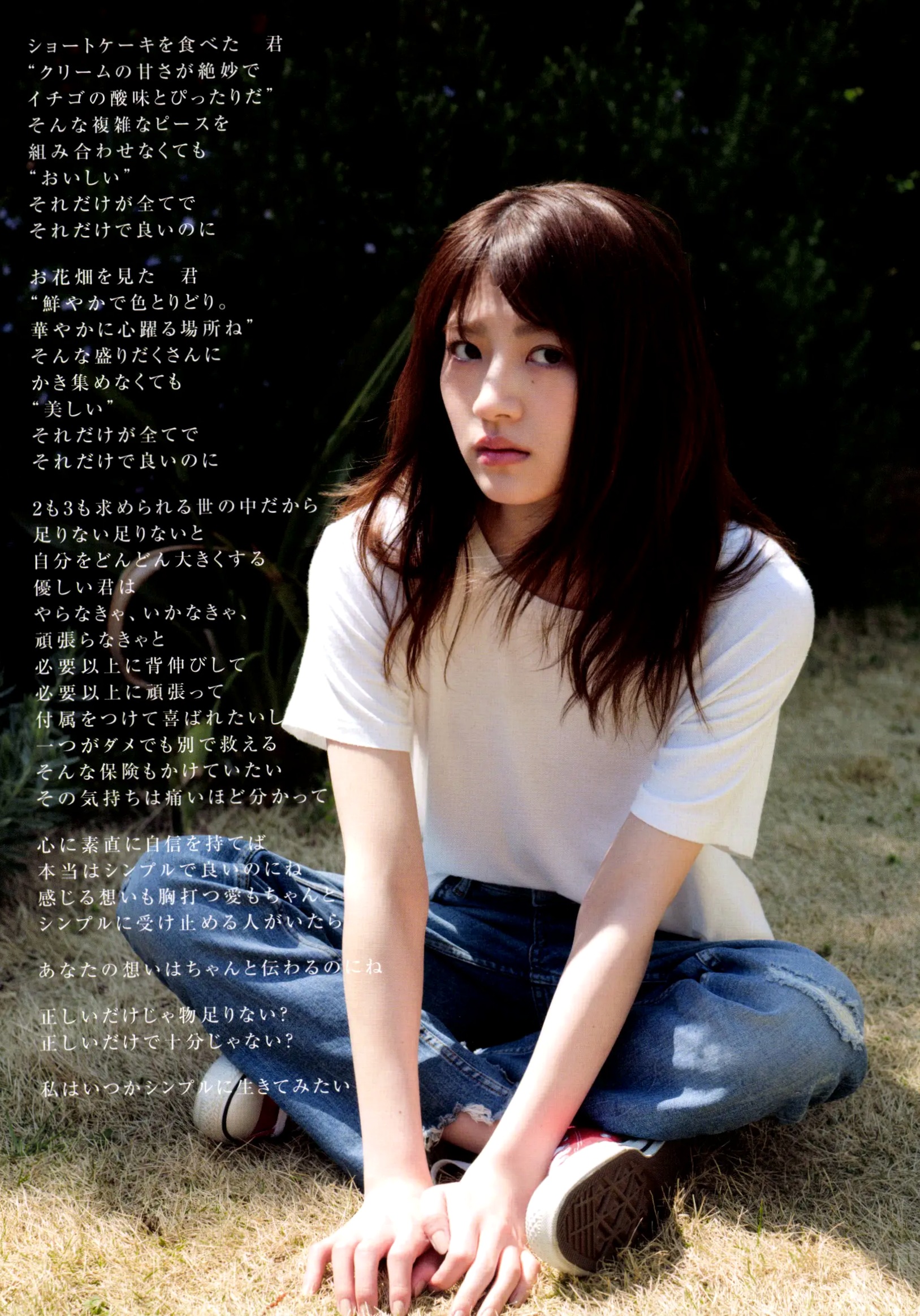 若月佑美 - 履きなれない靴を履き潰すまで 日本女神清新气质写真