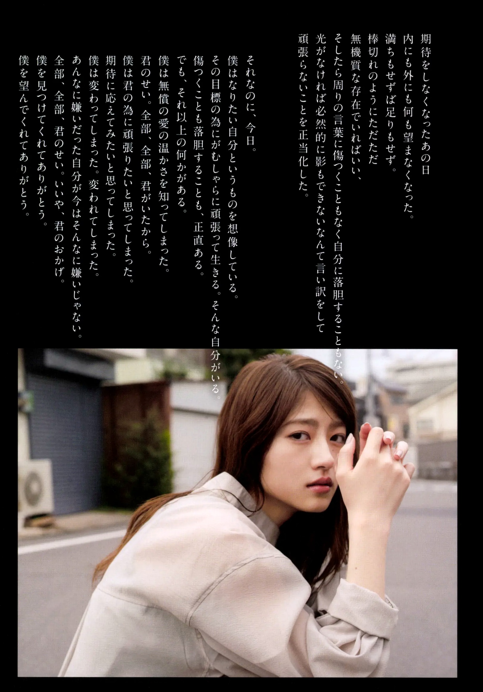 若月佑美 - 履きなれない靴を履き潰すまで 日本女神清新气质写真