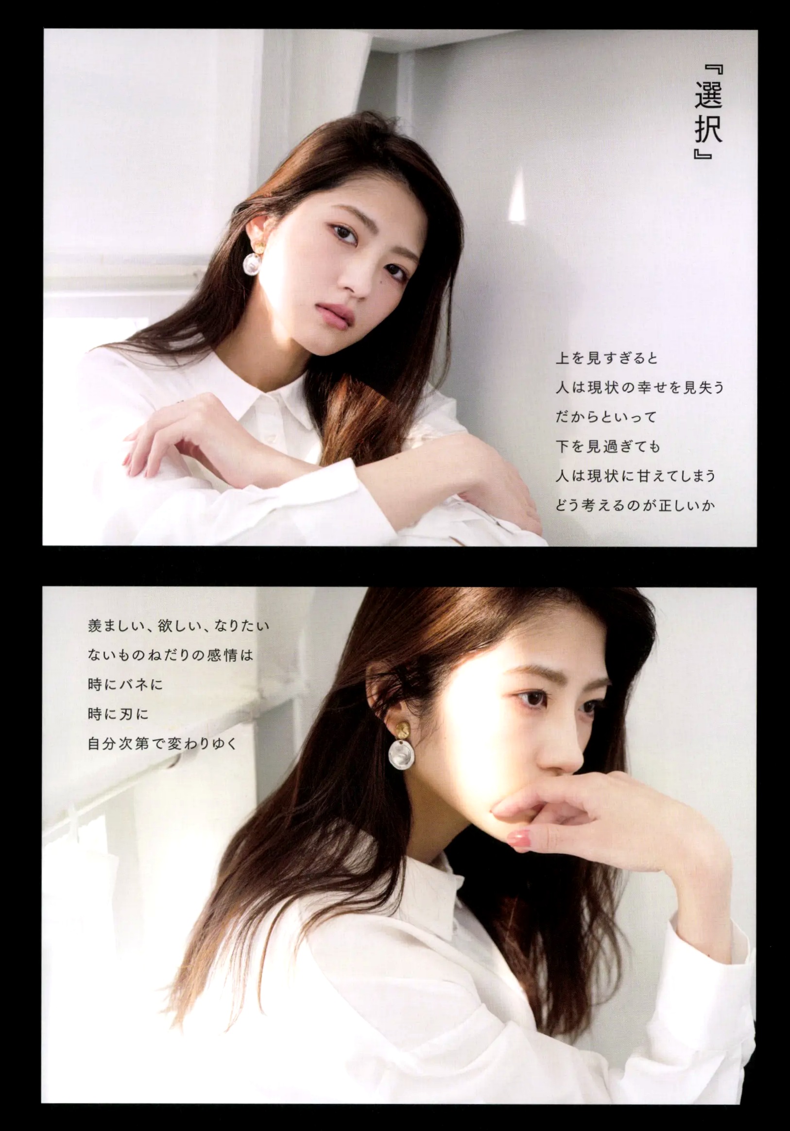 若月佑美 - 履きなれない靴を履き潰すまで 日本女神清新气质写真
