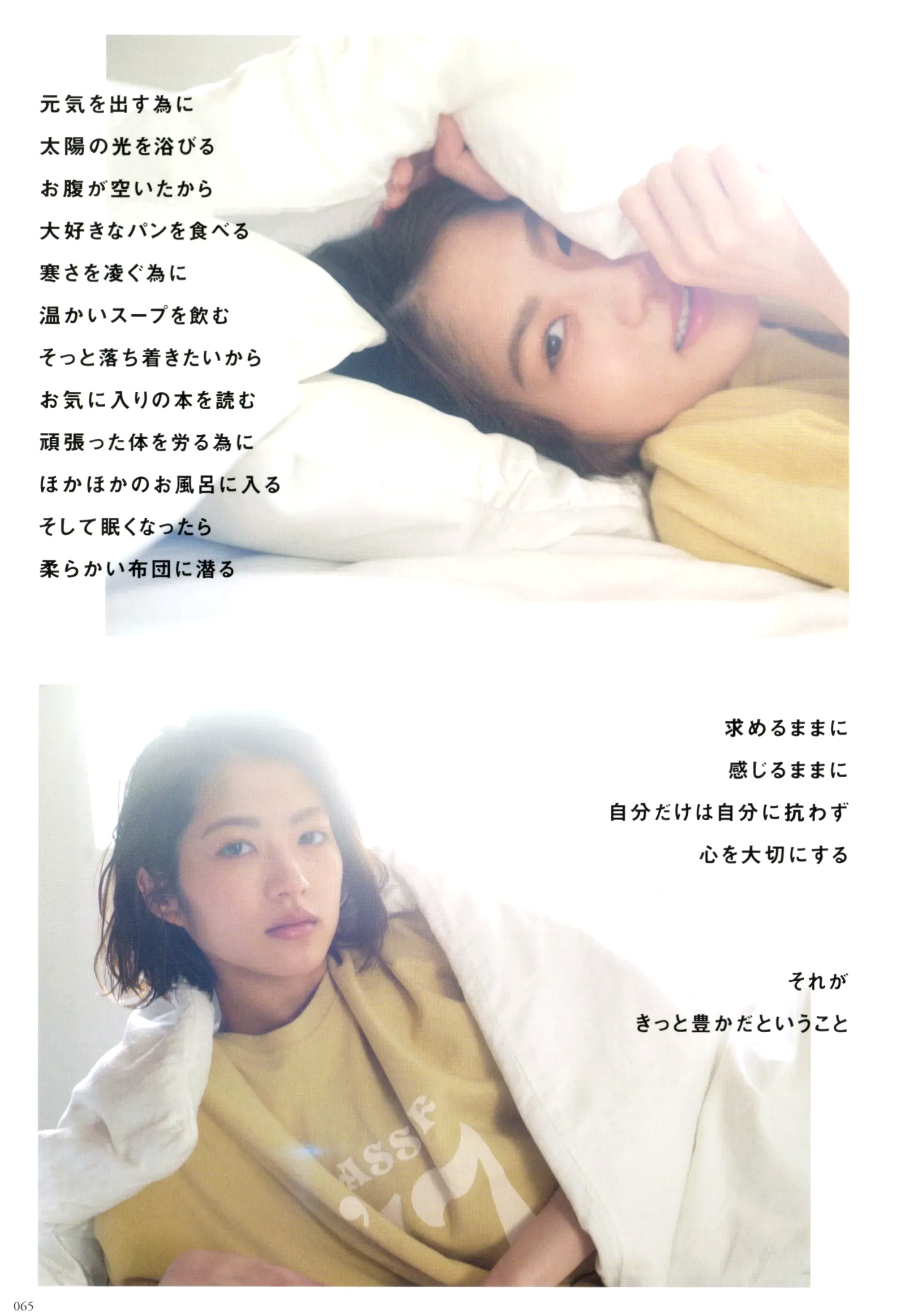 若月佑美 - 履きなれない靴を履き潰すまで 日本女神清新气质写真