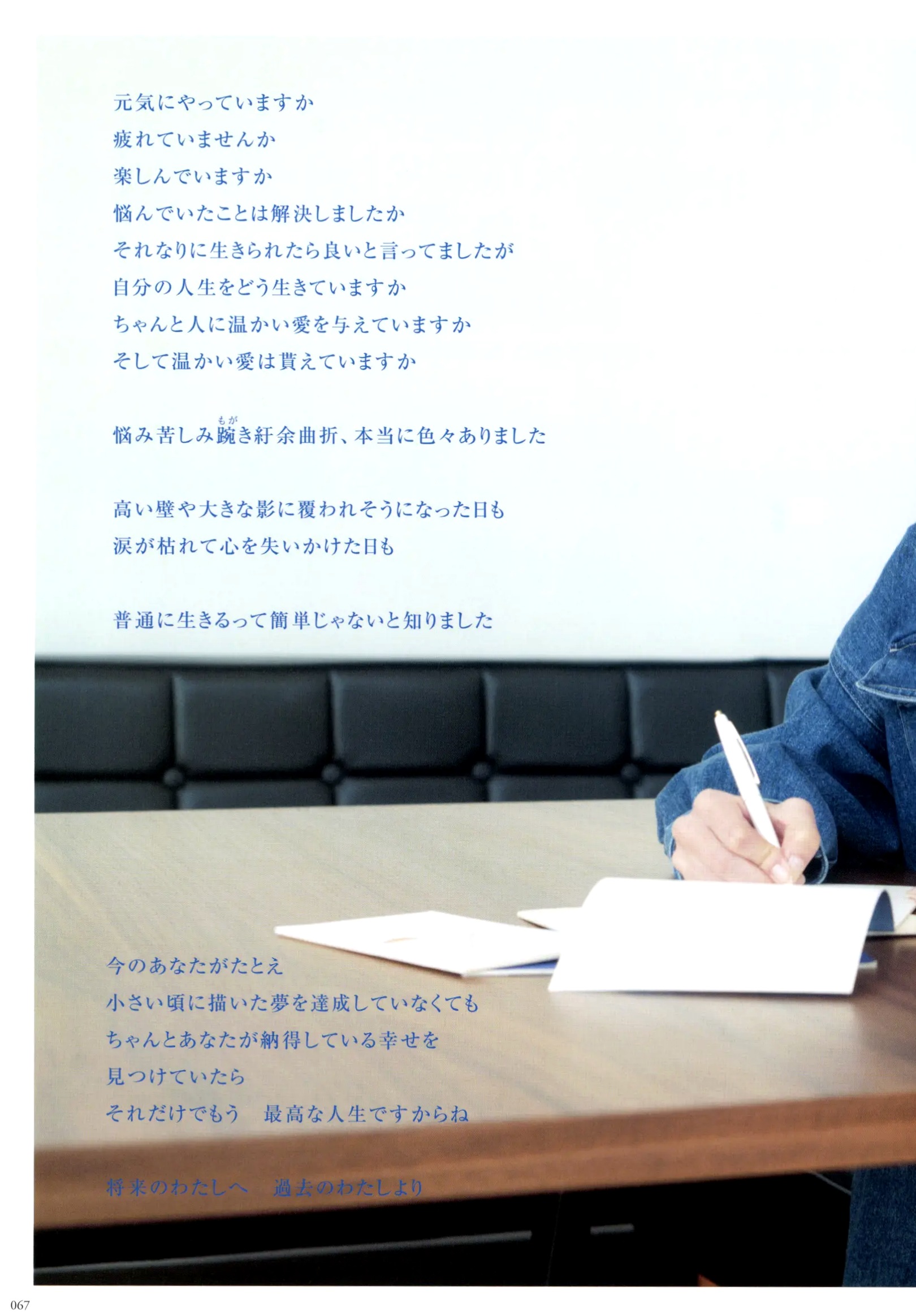 若月佑美 - 履きなれない靴を履き潰すまで 日本女神清新气质写真