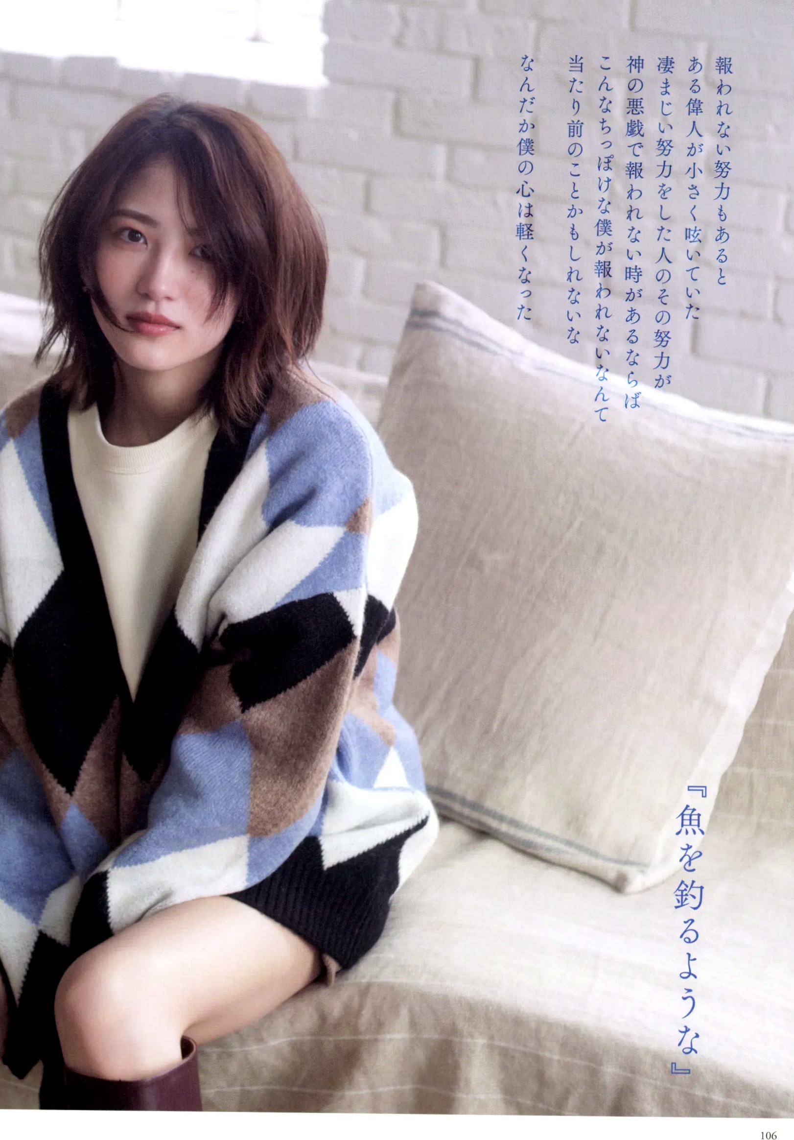 若月佑美 - 履きなれない靴を履き潰すまで 日本女神清新气质写真