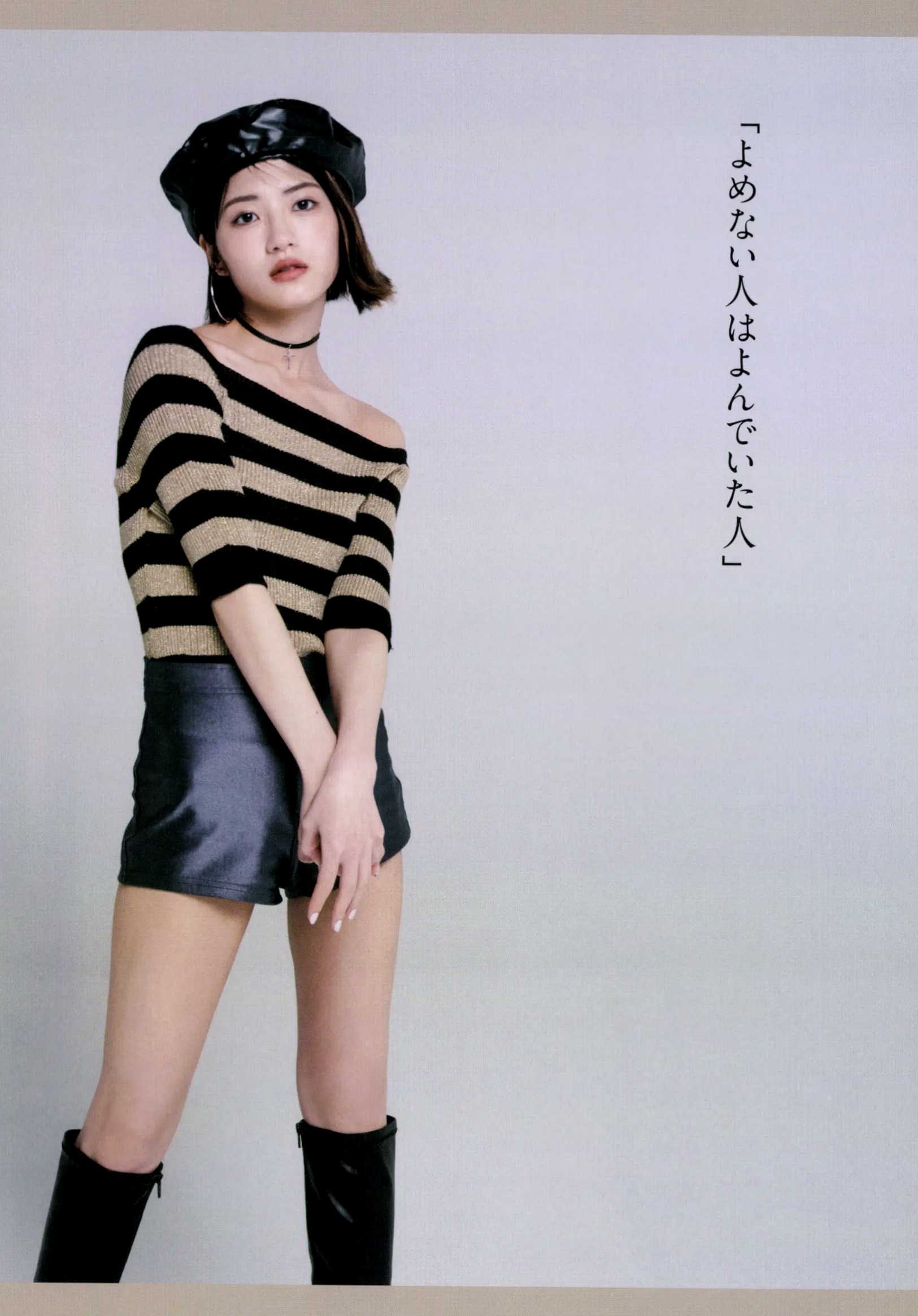 若月佑美 - 履きなれない靴を履き潰すまで 日本女神清新气质写真