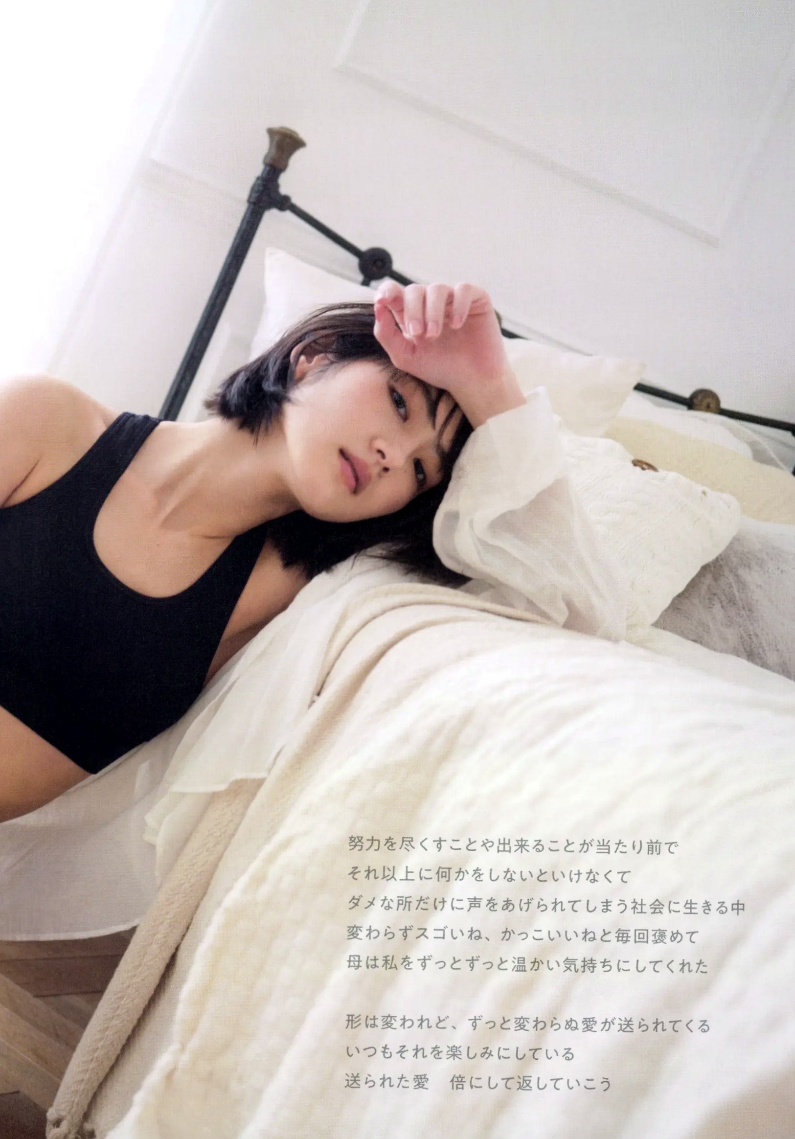 若月佑美 - 履きなれない靴を履き潰すまで 日本女神清新气质写真