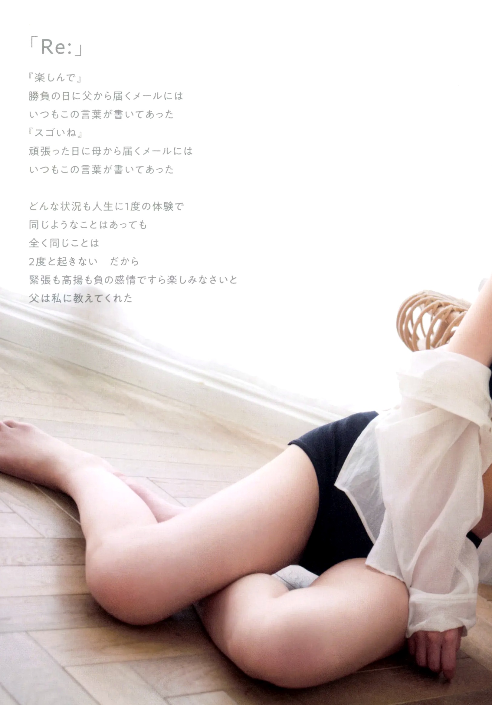 若月佑美 - 履きなれない靴を履き潰すまで 日本女神清新气质写真