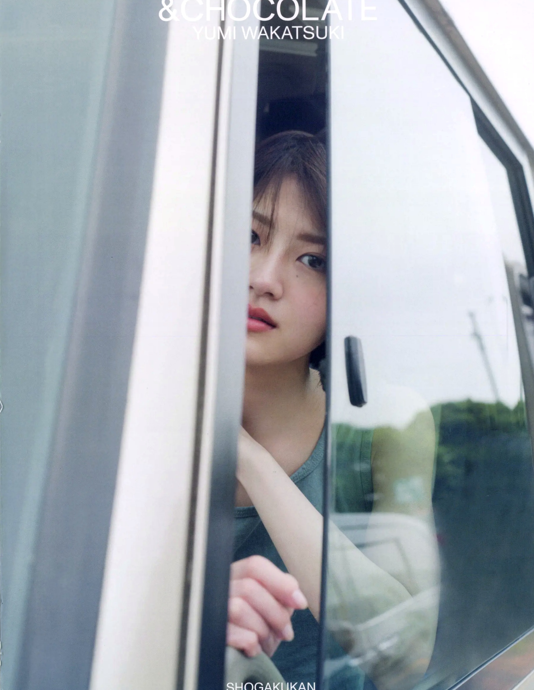 若月佑美写真集《アンド チョコレート》日系家居私房与感性湿身魅惑写真