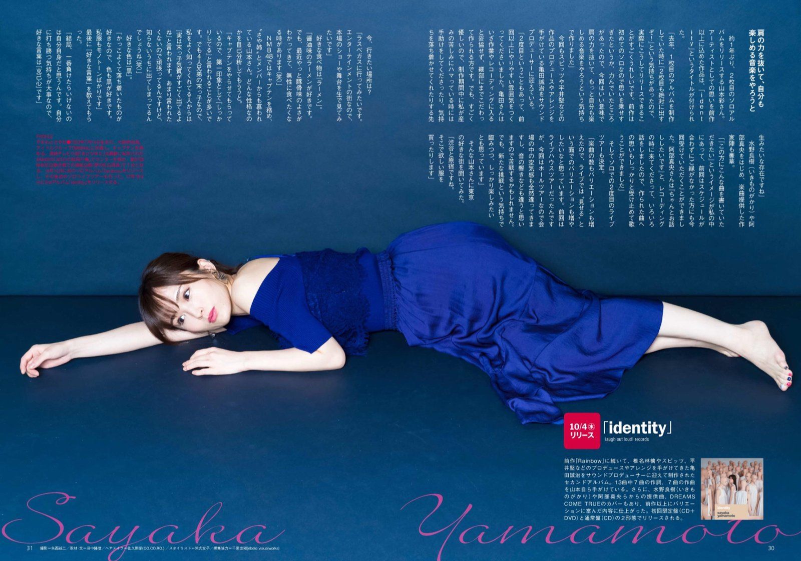 山本彩- 2017年週プレNEWS写真