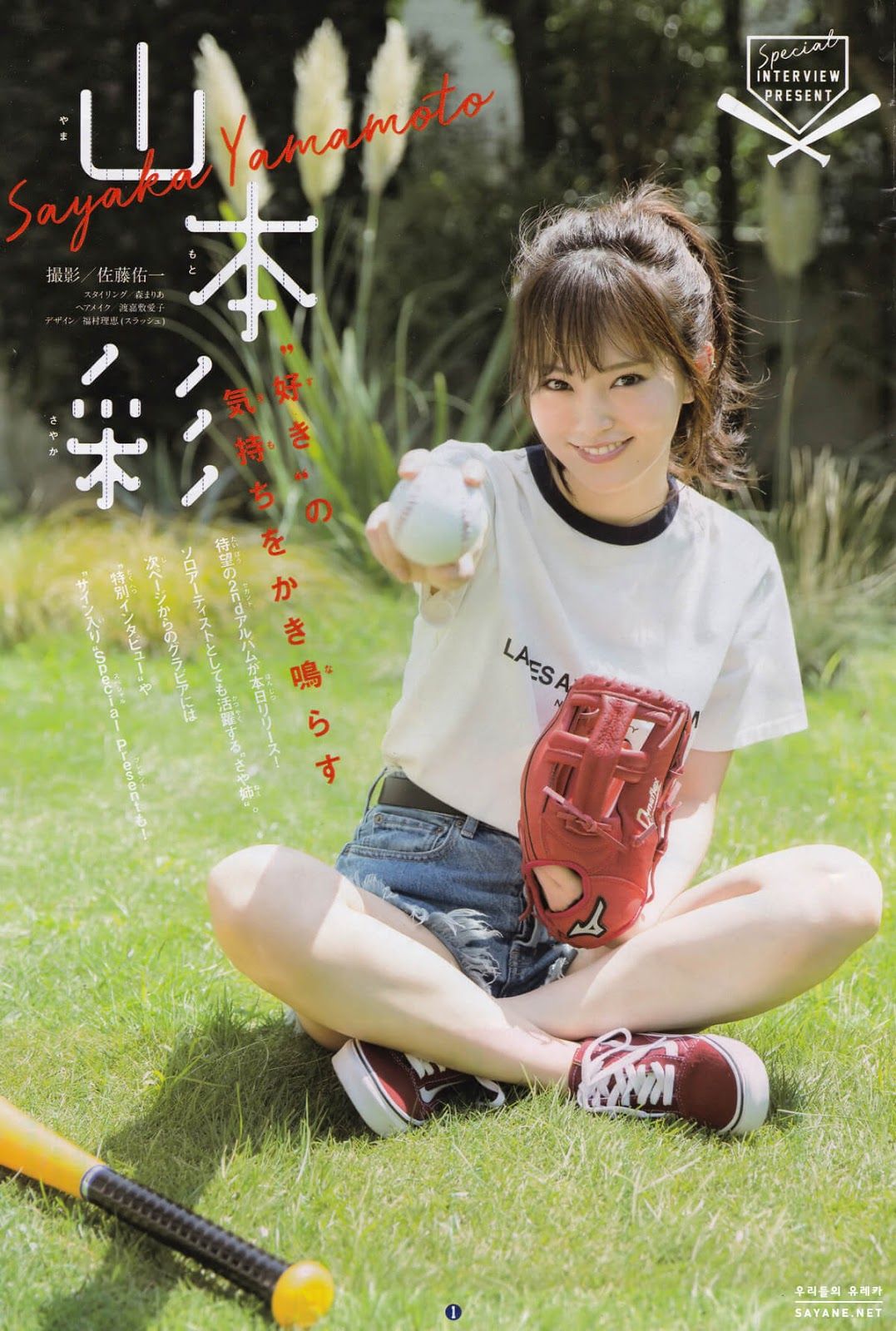 山本彩- 2017年週プレNEWS写真