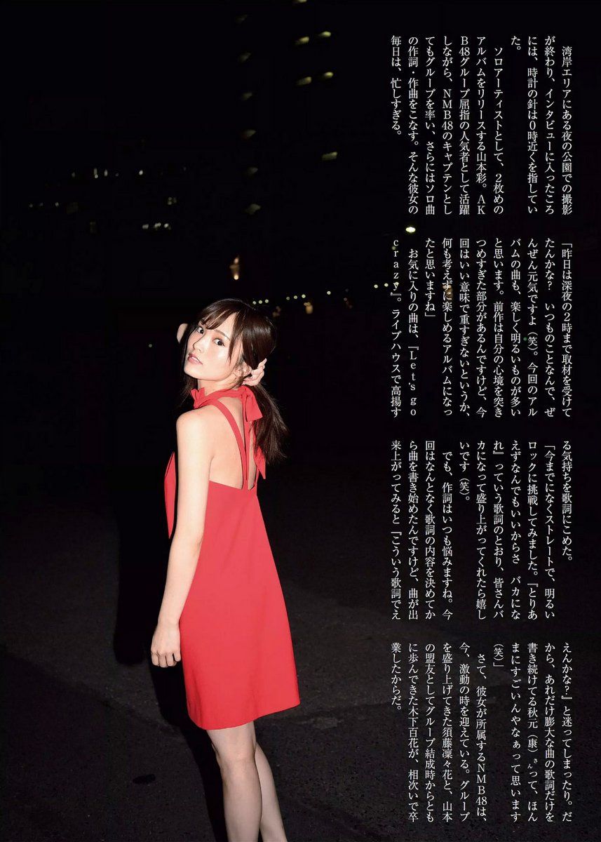 山本彩- 2017年週プレNEWS写真